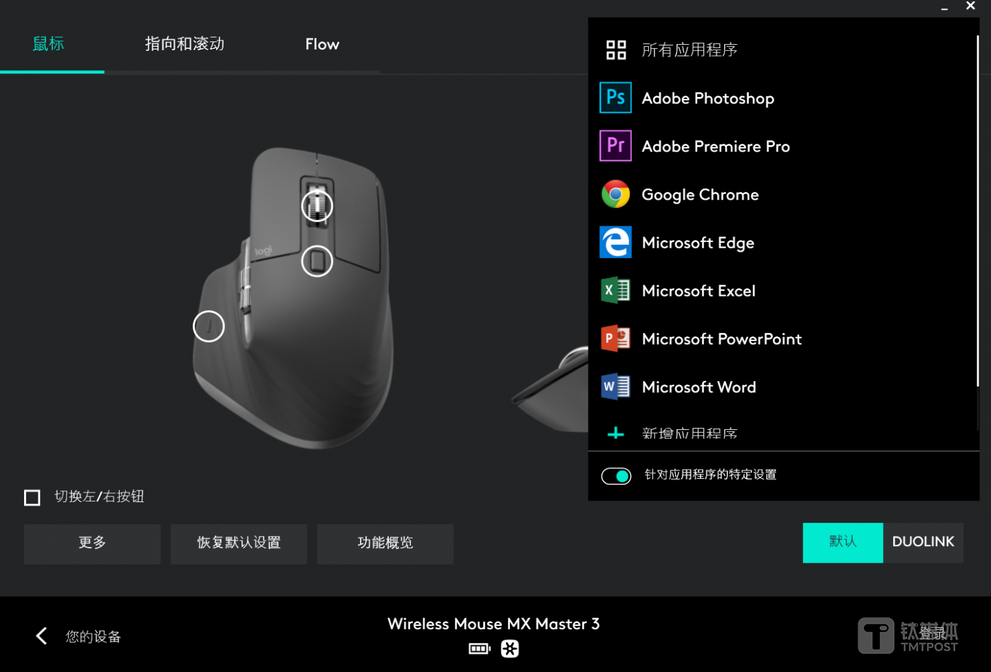 内置的预设应用