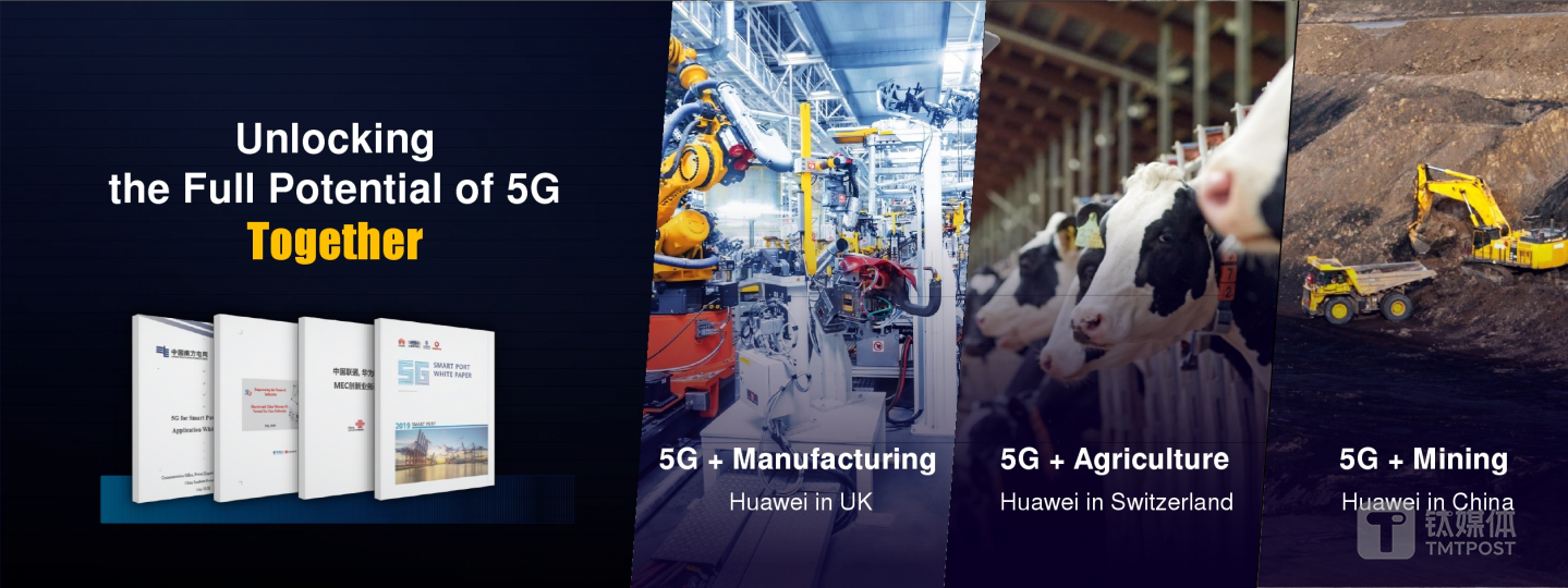 对农业、制造业等领域的赋能