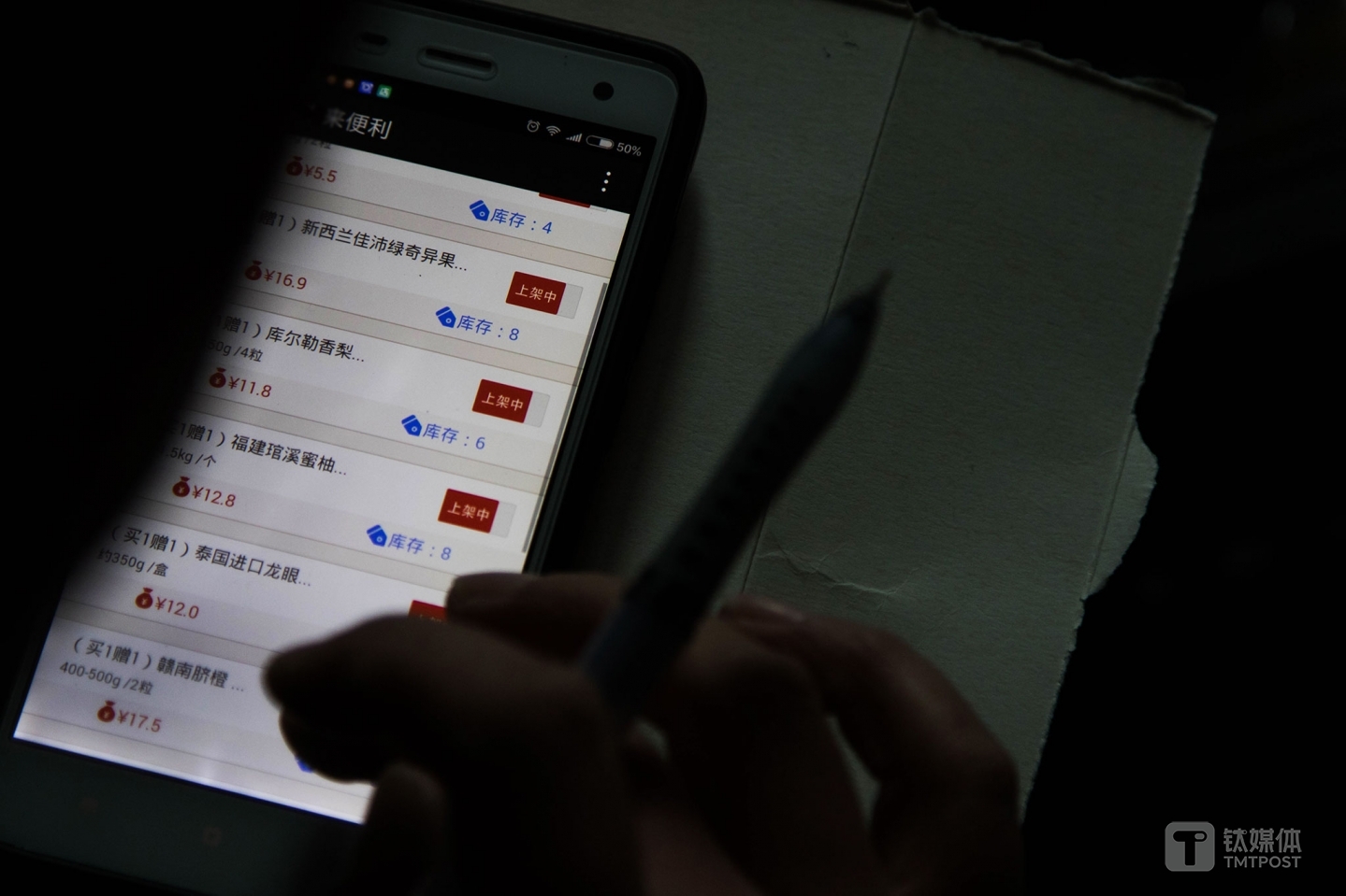 每次新貨到了，或者在線下賣掉之后，張慧都需要第一時(shí)間更新貨架，&ldquo;線下賣了什么，線上要及時(shí)下架，別人點(diǎn)了我沒(méi)貨，我還要電話去解釋。&rdquo;遇到常來(lái)的顧客，張慧會(huì)主動(dòng)安利這些購(gòu)物平臺(tái)的軟件，一般情況下，這樣的&ldquo;地推&rdquo;都會(huì)成功。