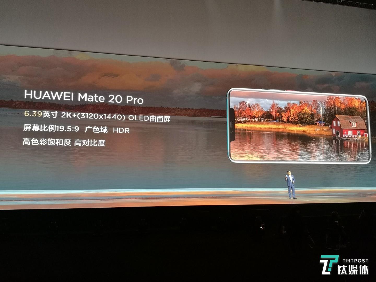 Mate20的屏幕更好，手感也很棒