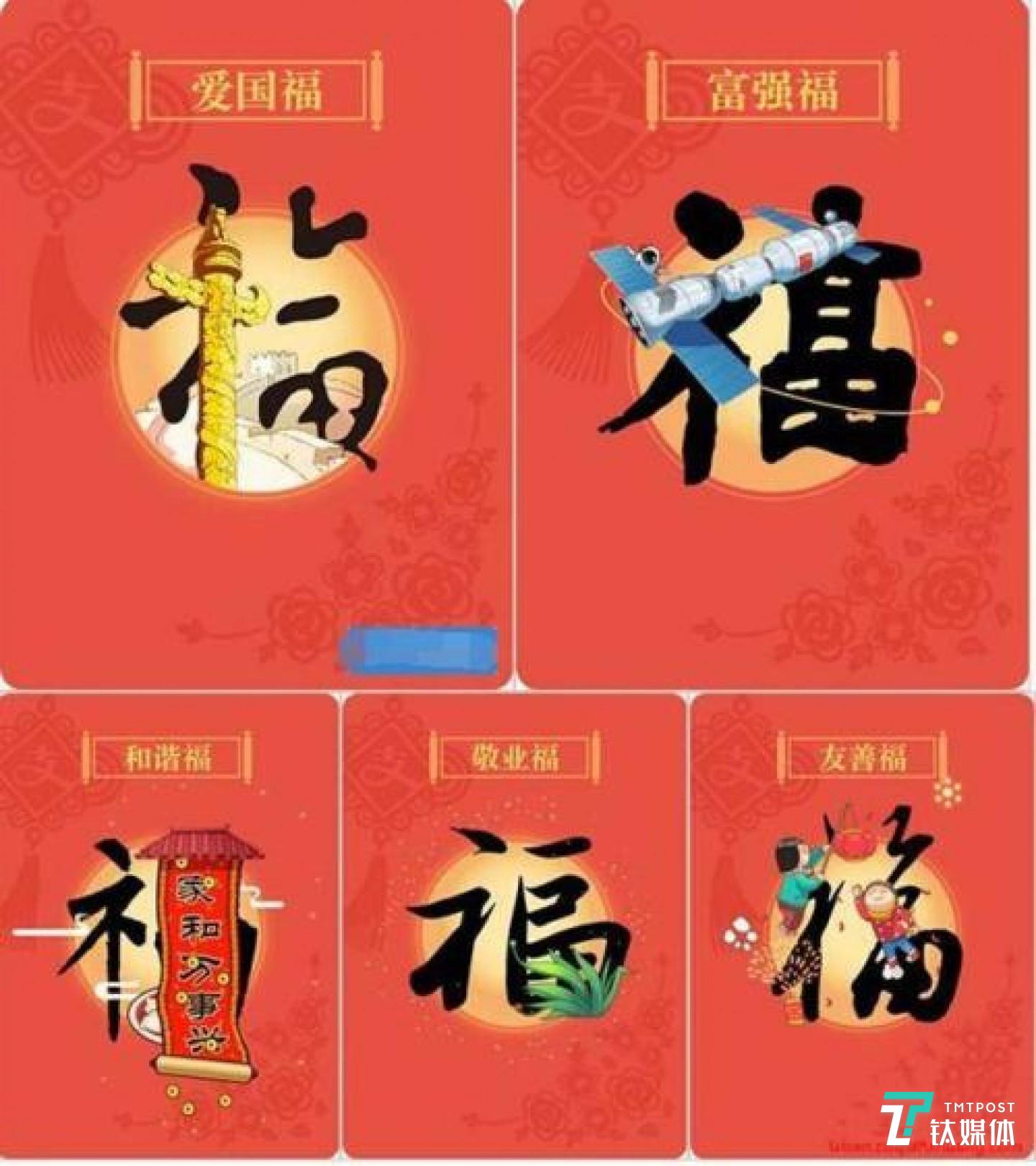 世界上只有两种福，敬业福和其他