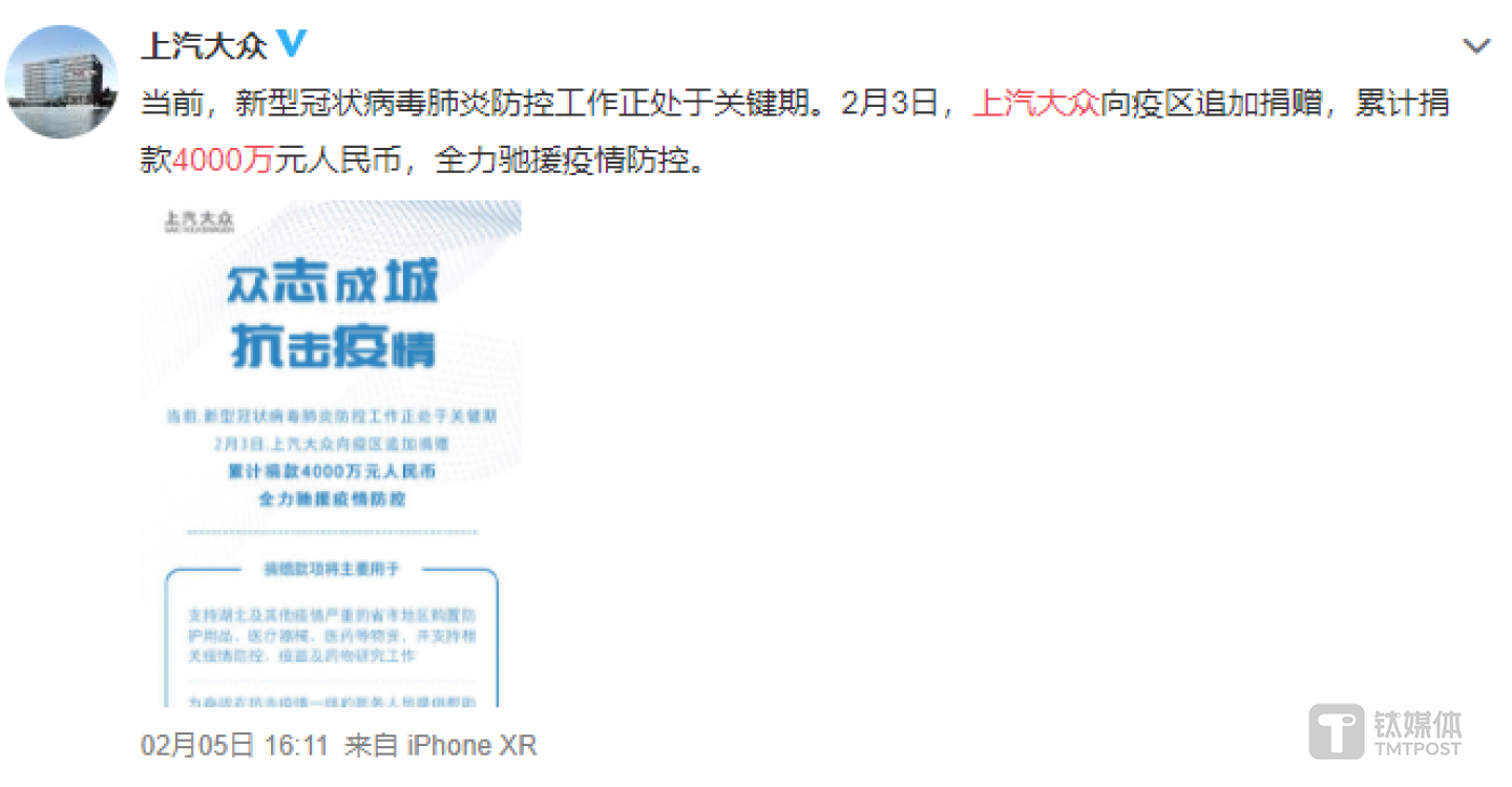 上汽大众官方微博