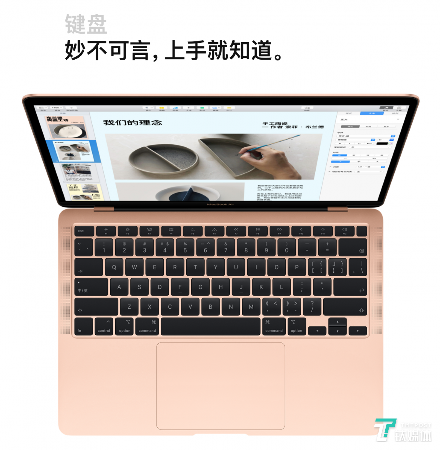 MacBook Air 采用了&ldquo;新的剪刀脚键盘&rdquo;