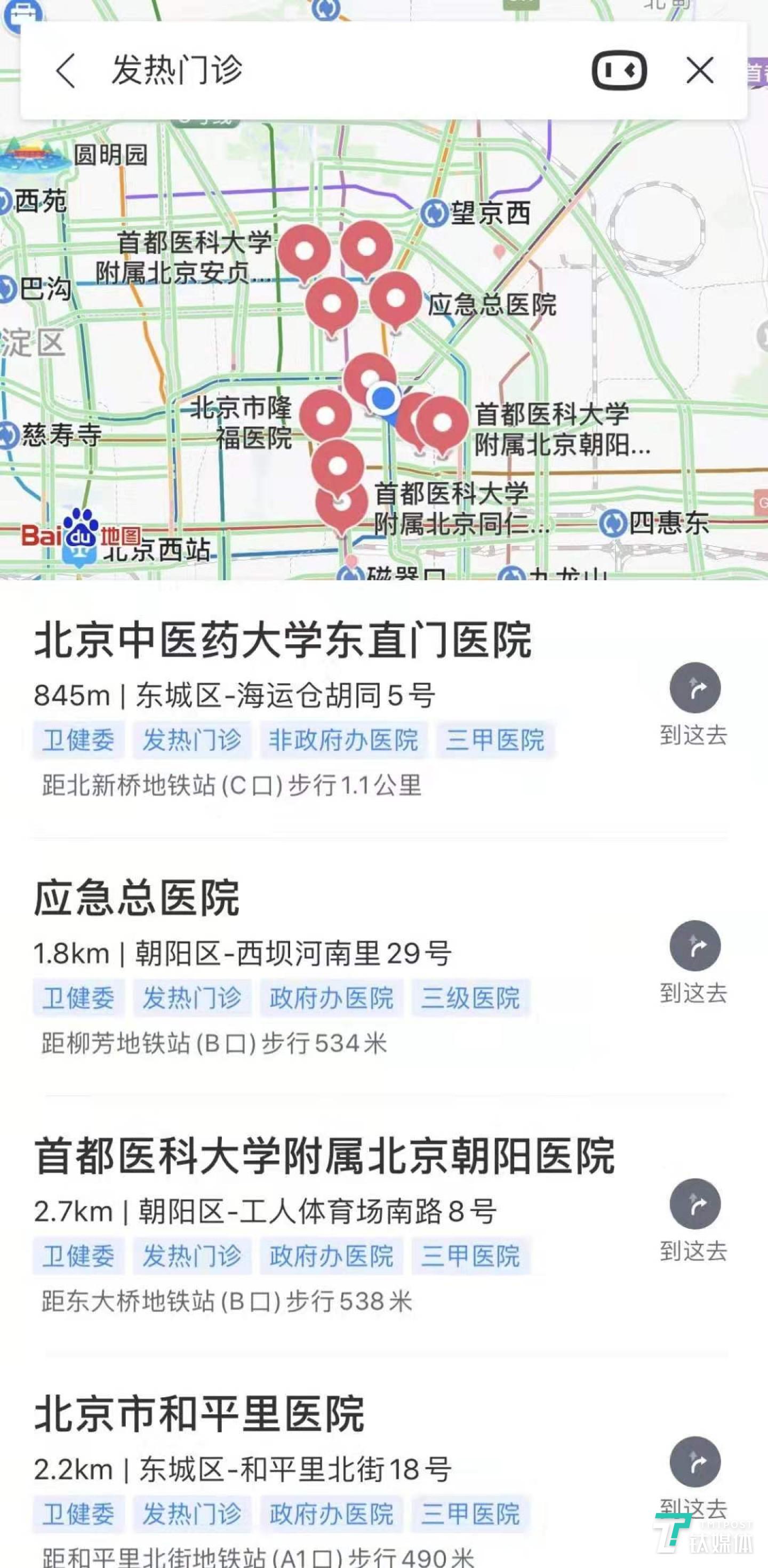 百度地图上线&ldquo;发热门诊地图&rdquo;