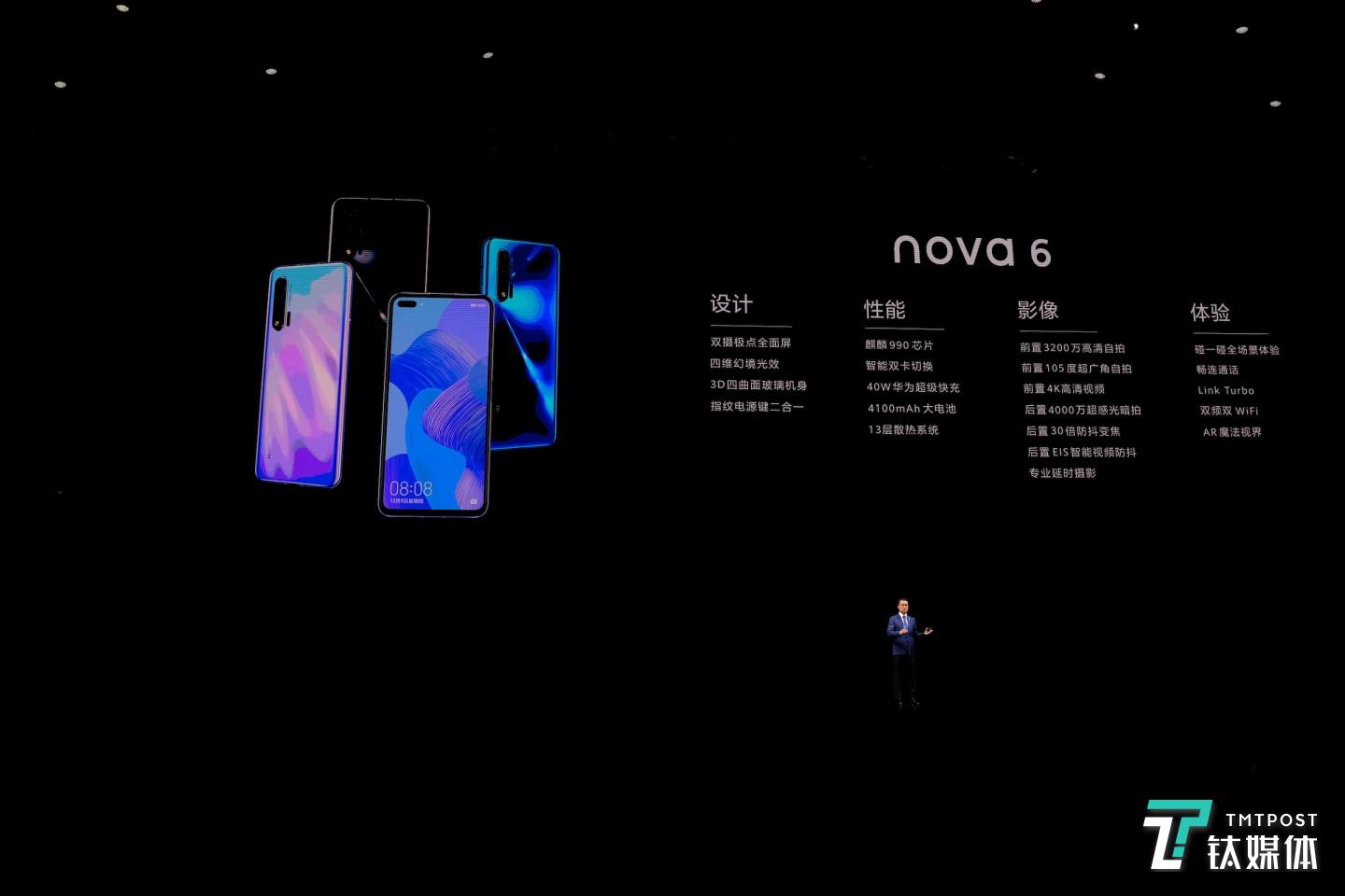 华为nova 6系列手机特色一览