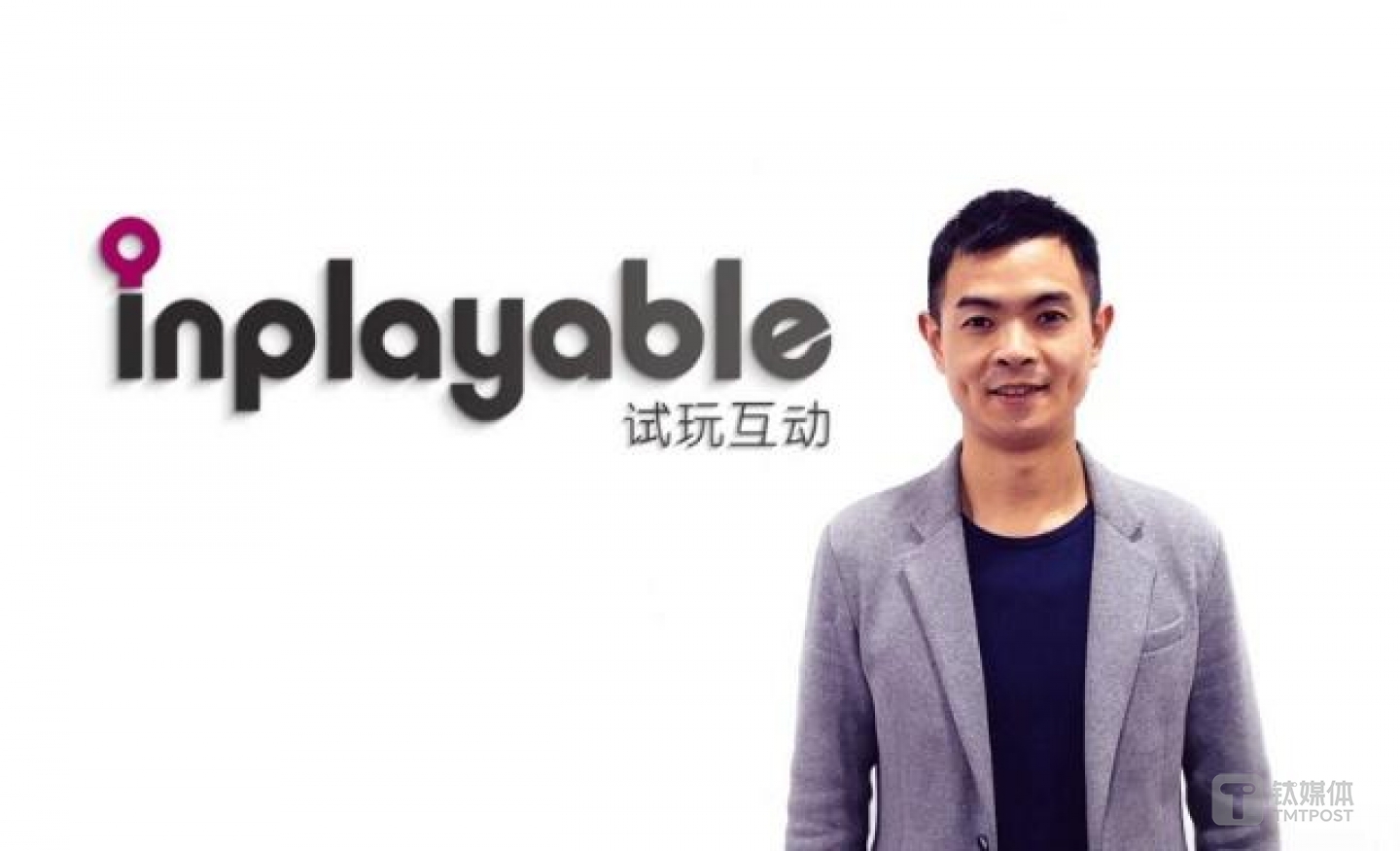 「試玩互動」創(chuàng)始人兼 CEO 胡健