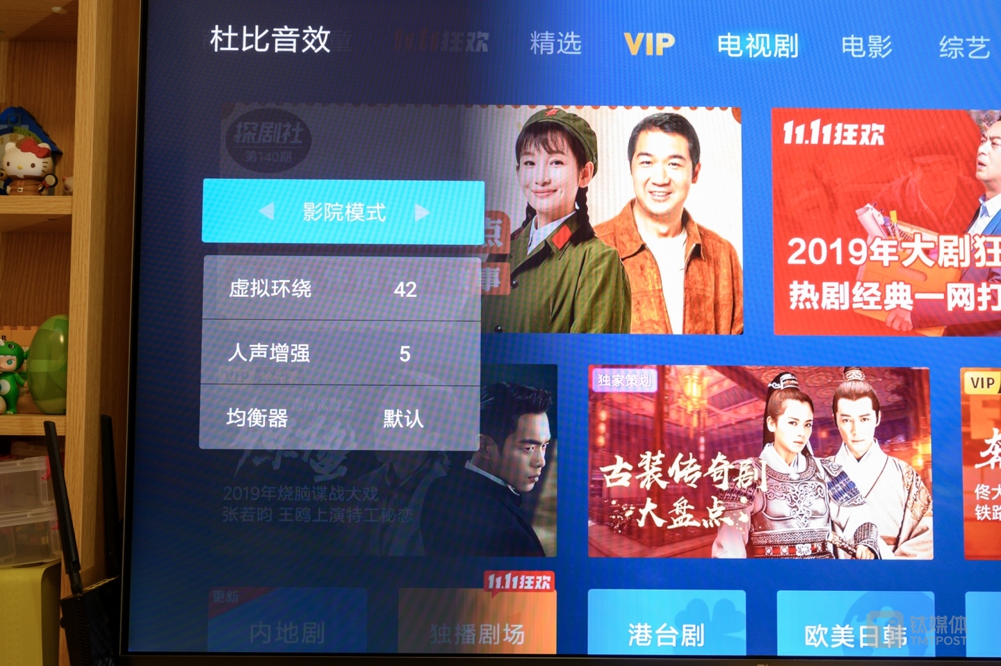 画质设置