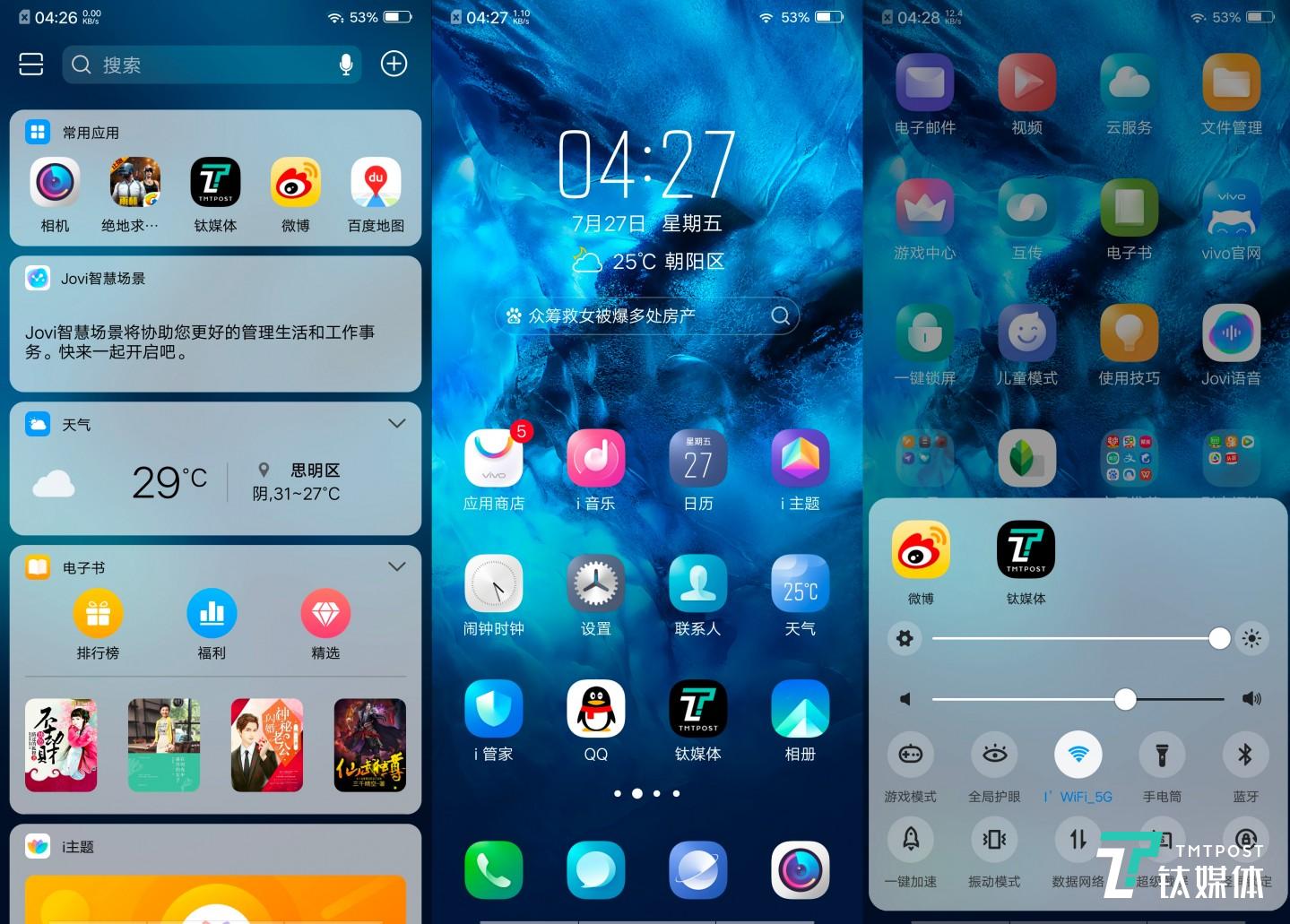 vivo NEX搭载FuntouchOS 4.0系统
