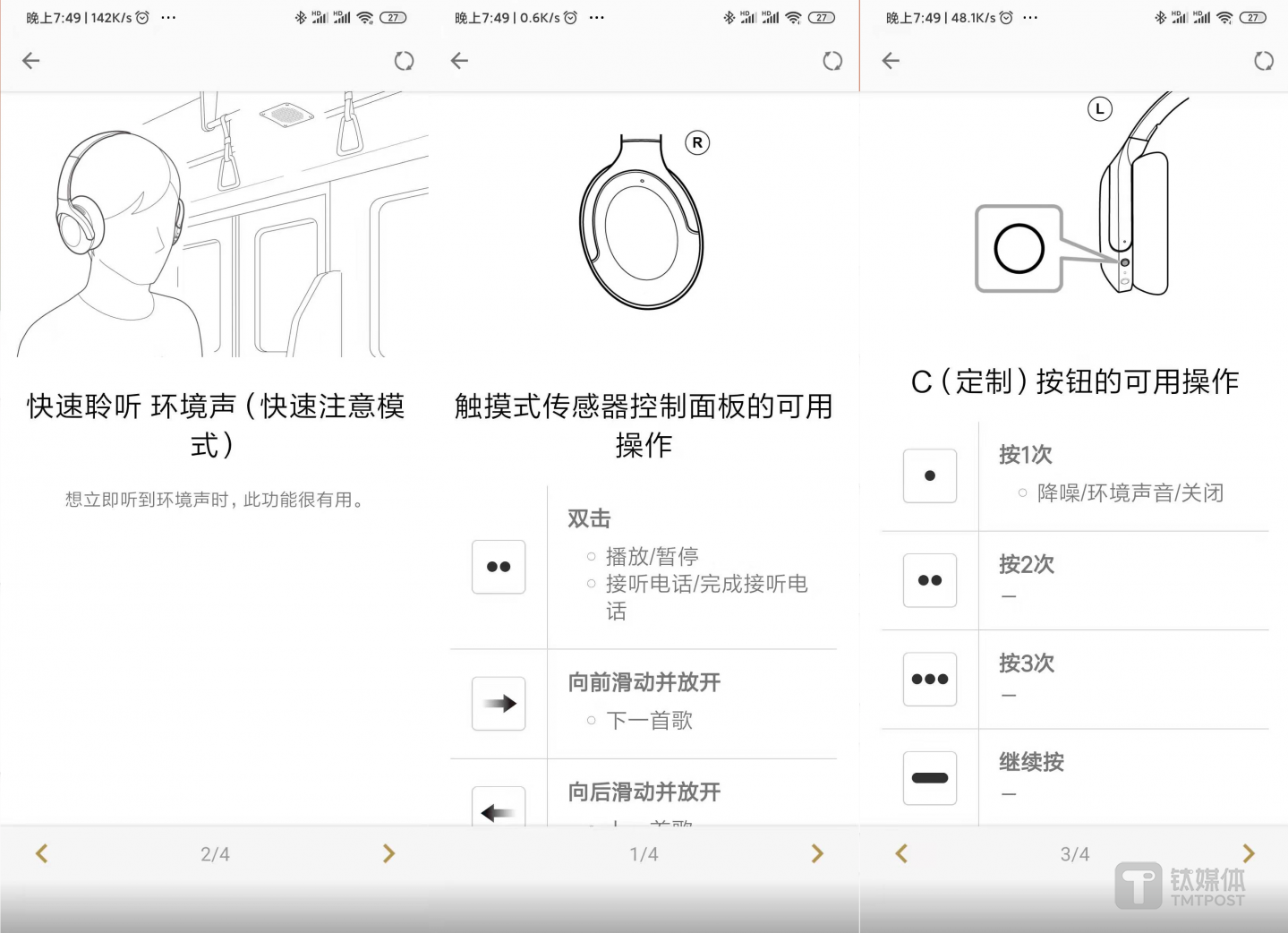 触控以及按键操作