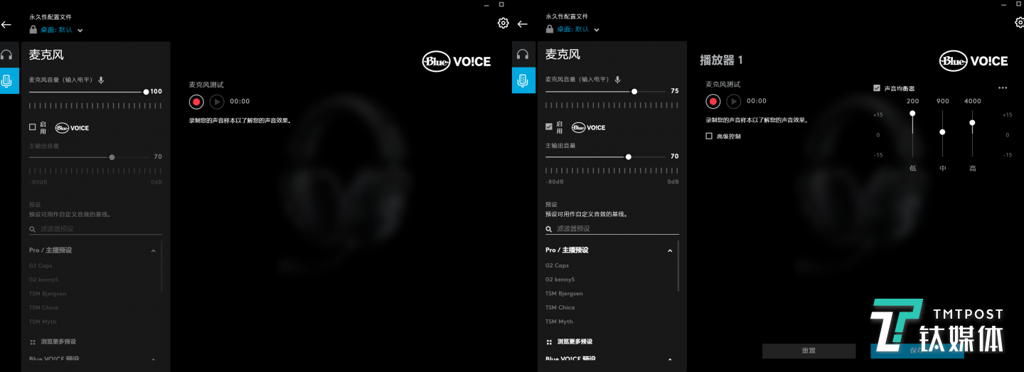 BLUE VO!CE滤波系统