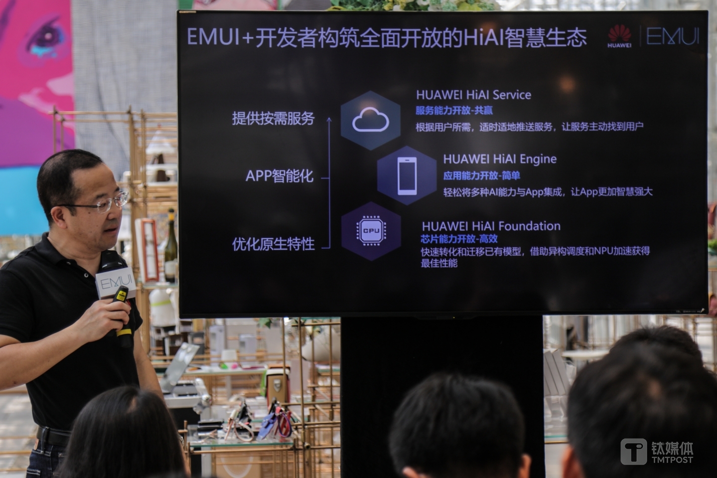 未来EMUI系统将会为开发者构筑全面开放的HiAI生态