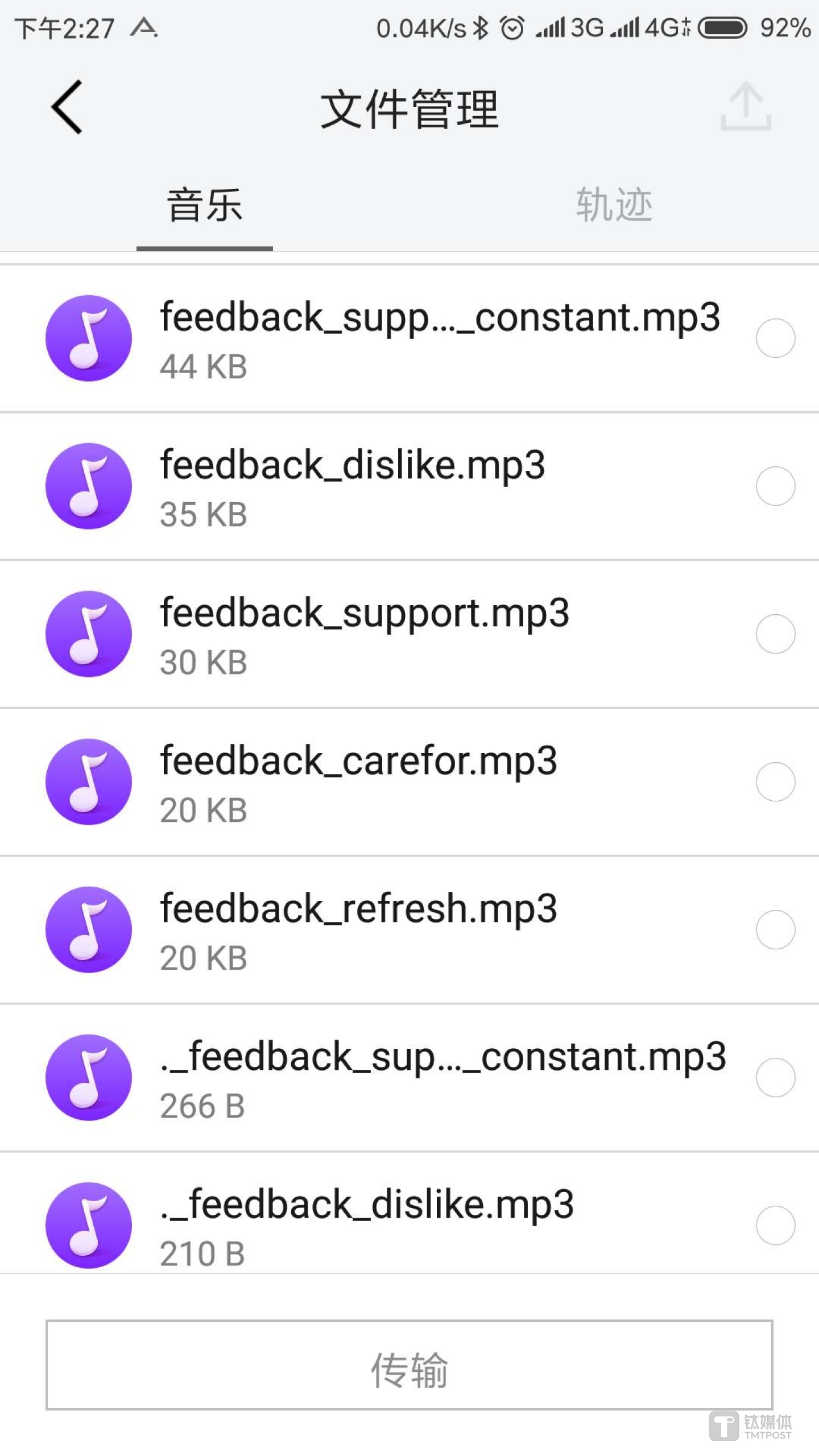 手机音乐可以直接导入