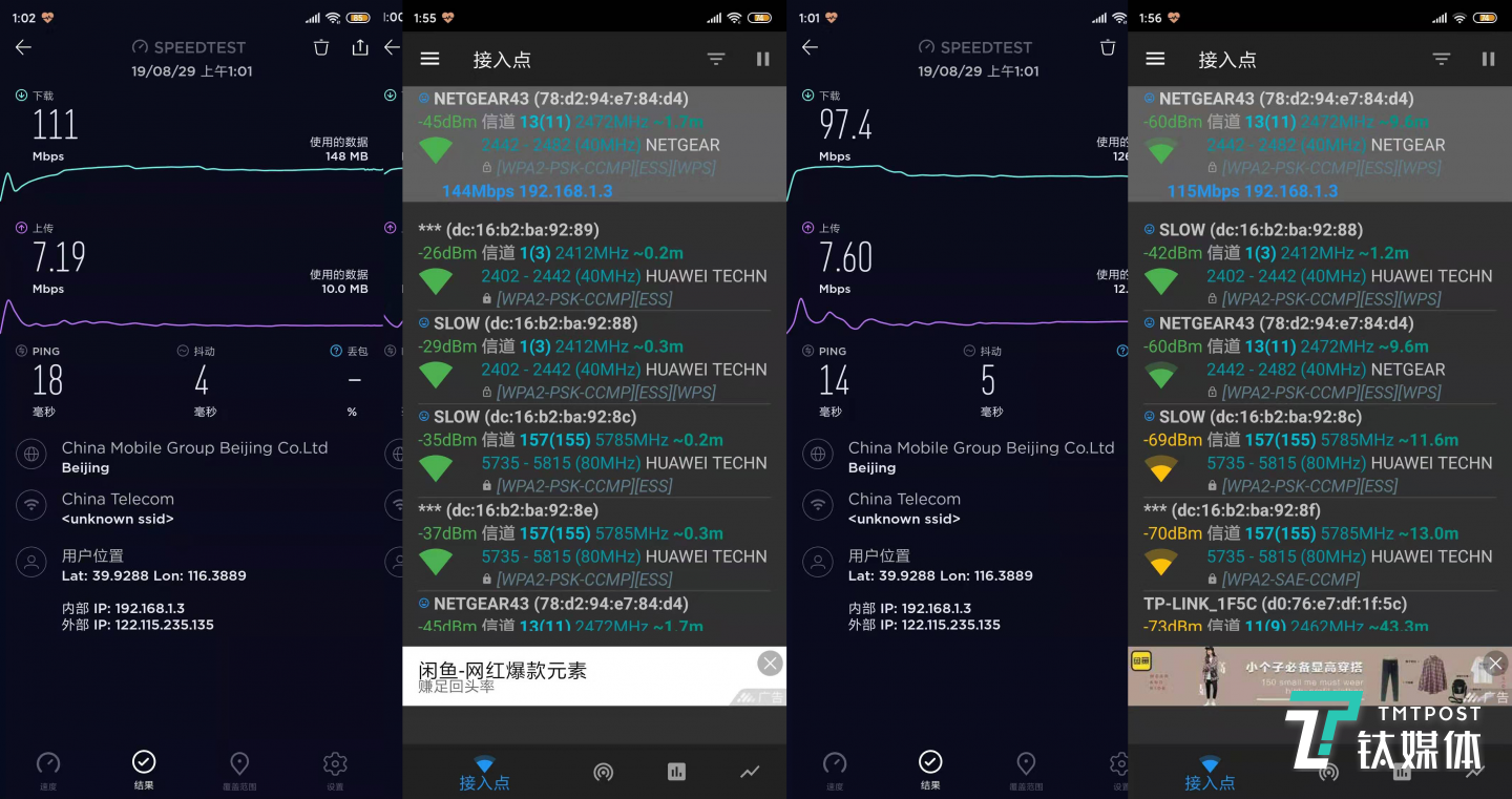 测试结果（左C、右D）