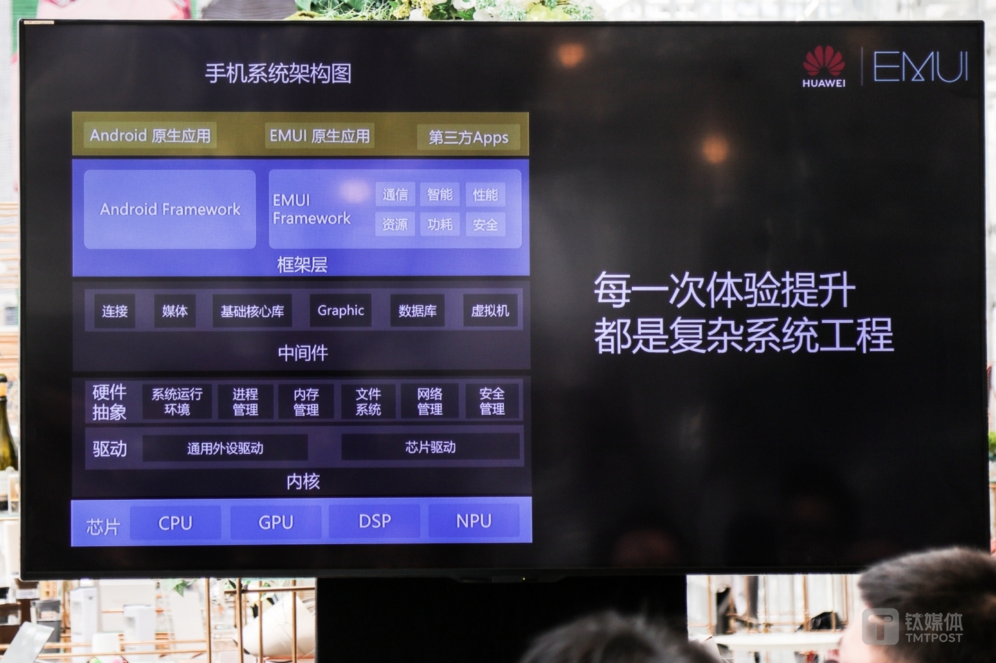 华为将发布基于安卓9.0定制的下一代EMUI系统