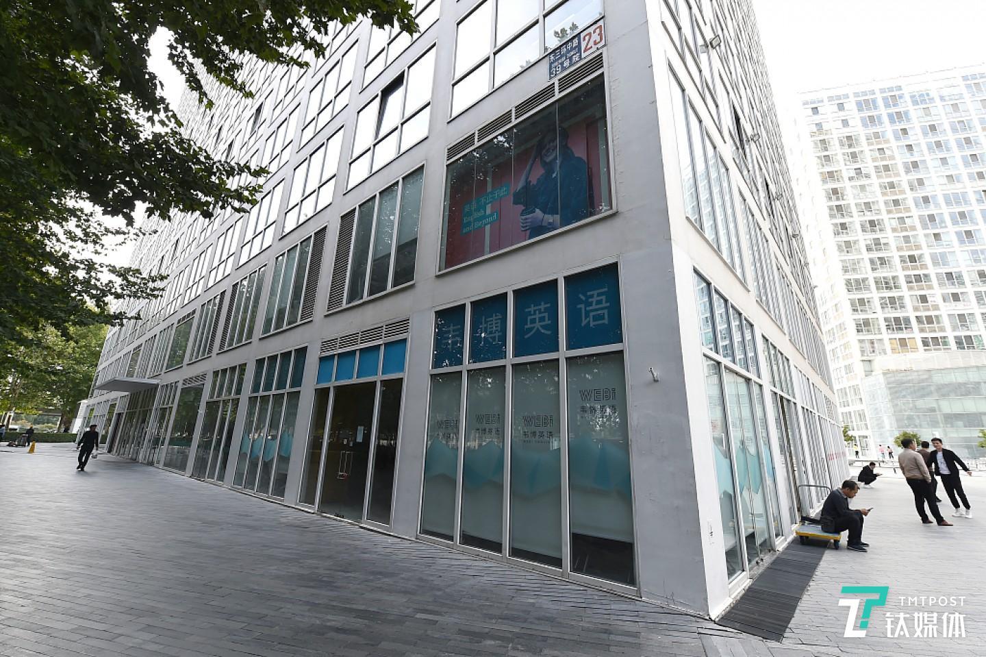 位于北京国贸商圈的韦博英语教学点