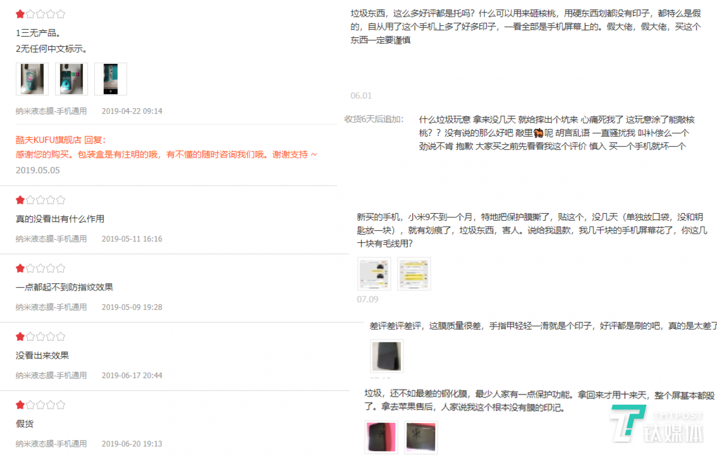 仔细看这些产品的评论，也有很多差评