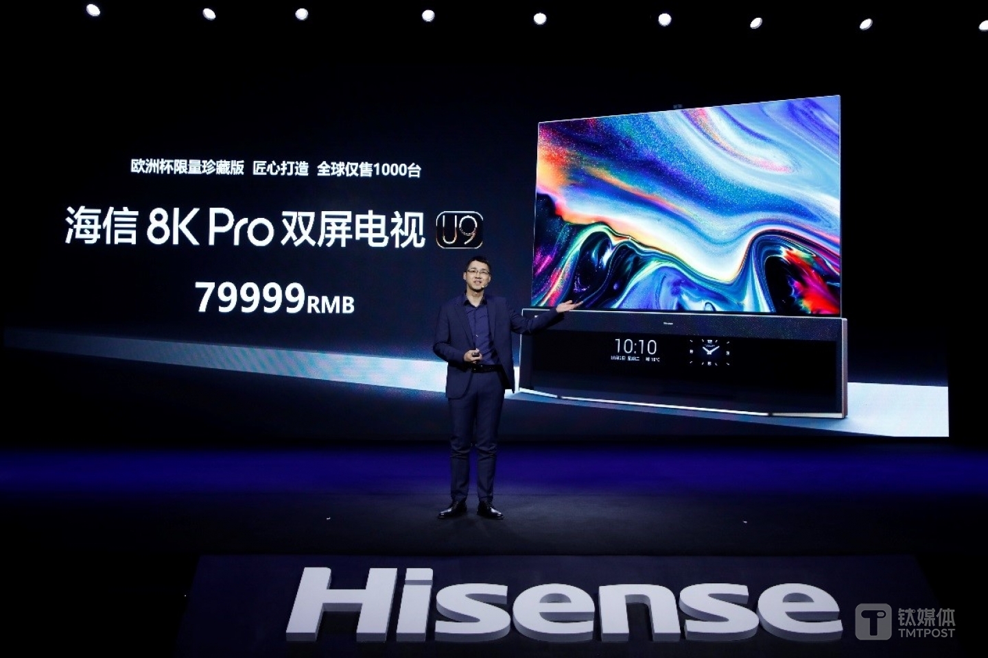 海信8K Pro双屏电视U9