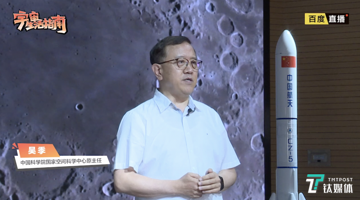 中国科学院国家空间科学中心原主任吴季