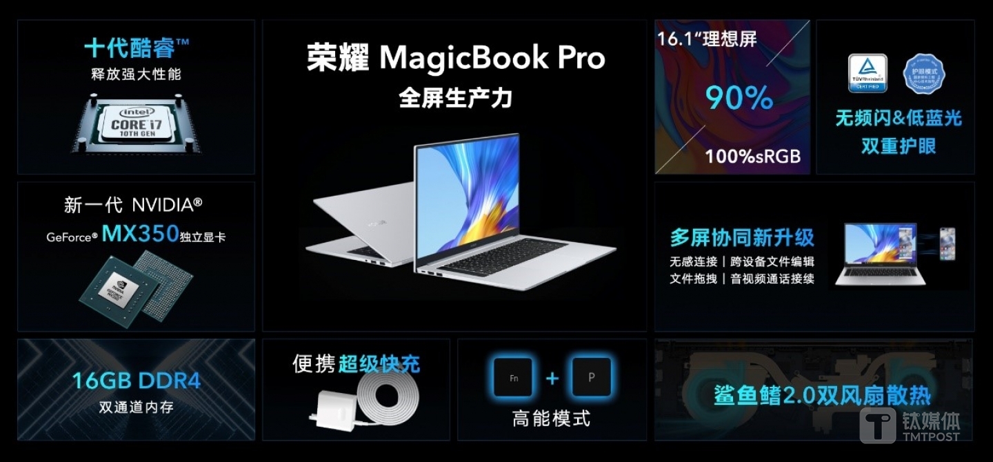 荣耀MagicBook Pro 2020