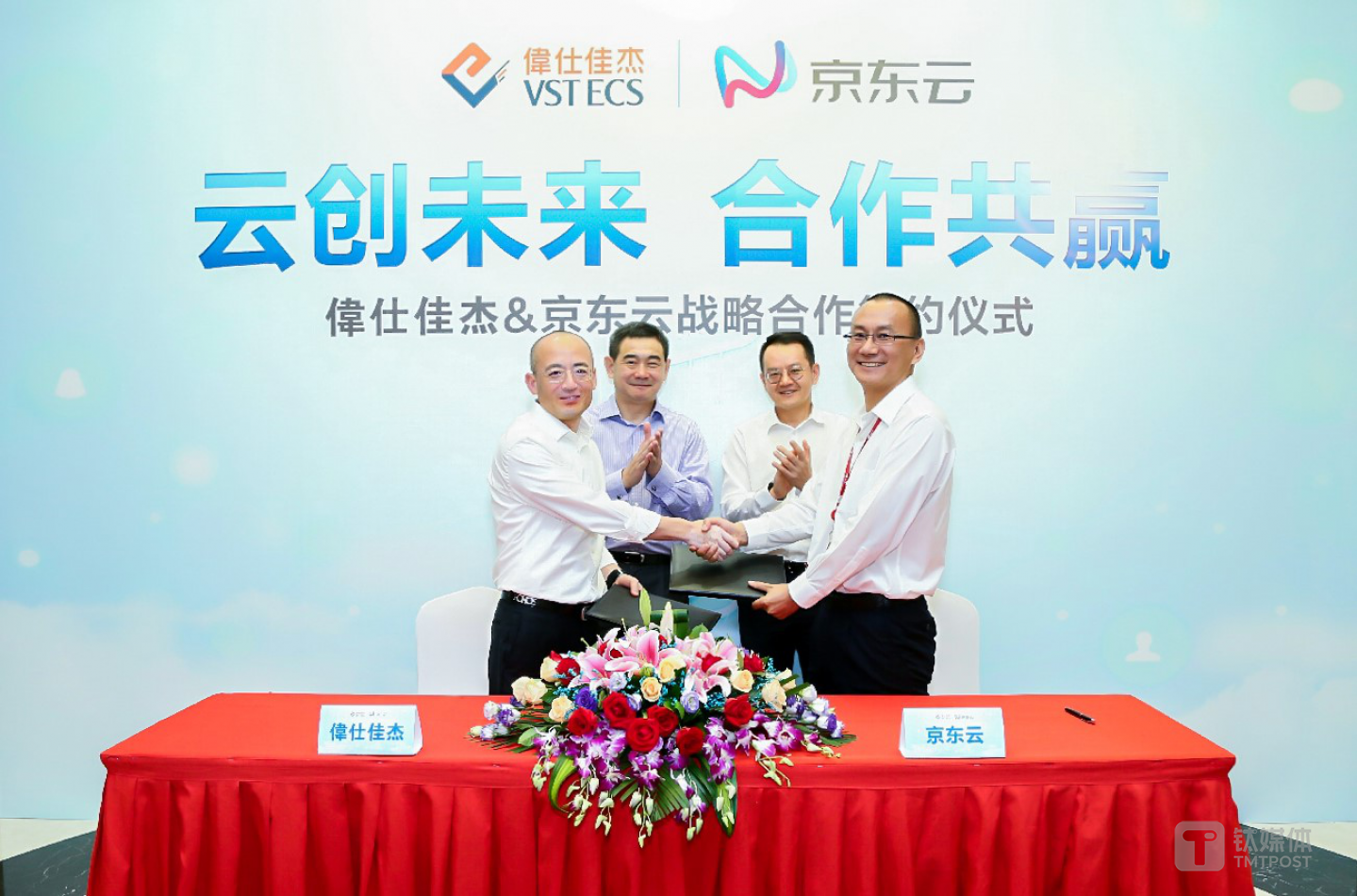 京东集团副总裁、京东云战略合作部负责人王培暖与伟仕佳杰中国区CEO刘宁东现场签约，见签人为京东云总裁申元庆和伟仕佳杰集团副主席、中国区董事长周一兵。