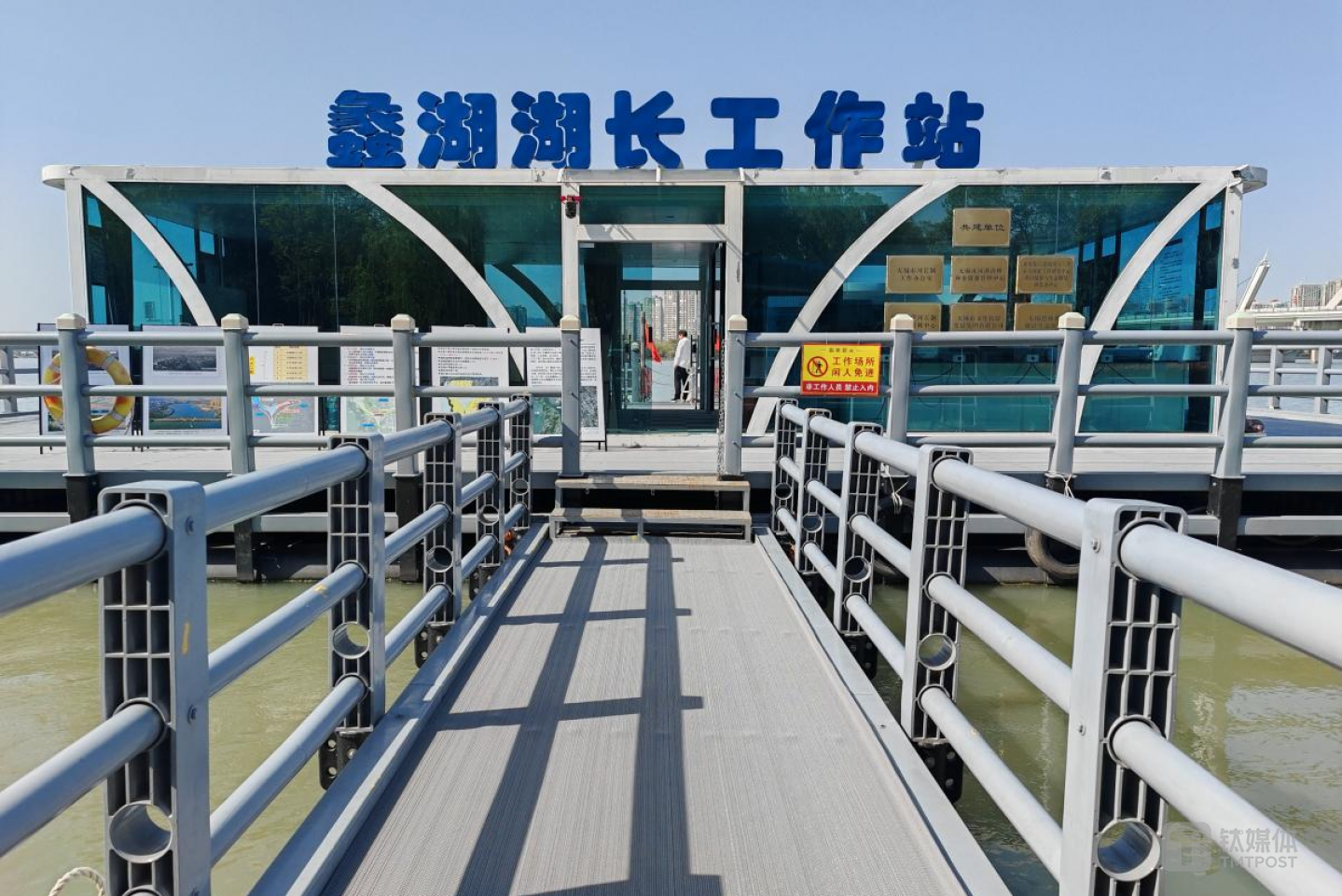 蠡湖湖长工作站健康管理平台