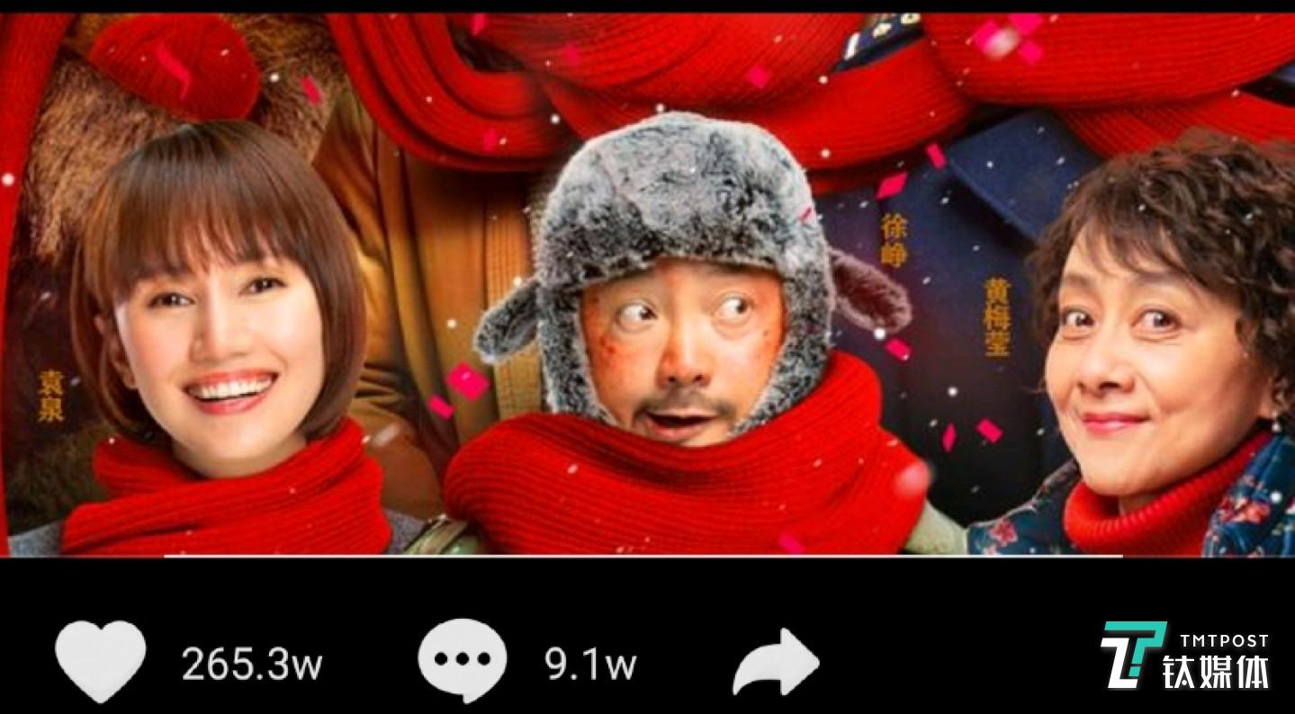 大年初一上午，抖音上《囧媽》點贊數(shù)已經(jīng)過兩百五十萬