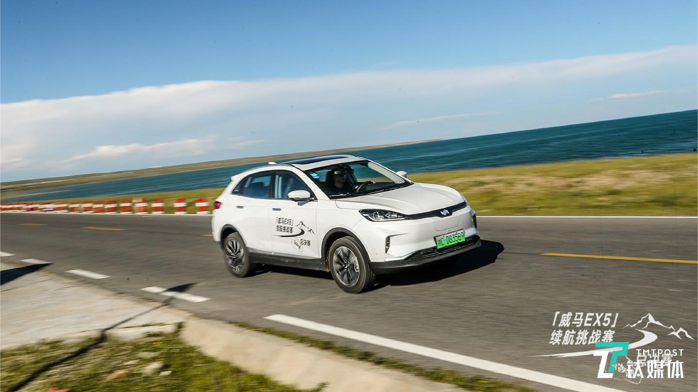 威马续航极限挑战赛
