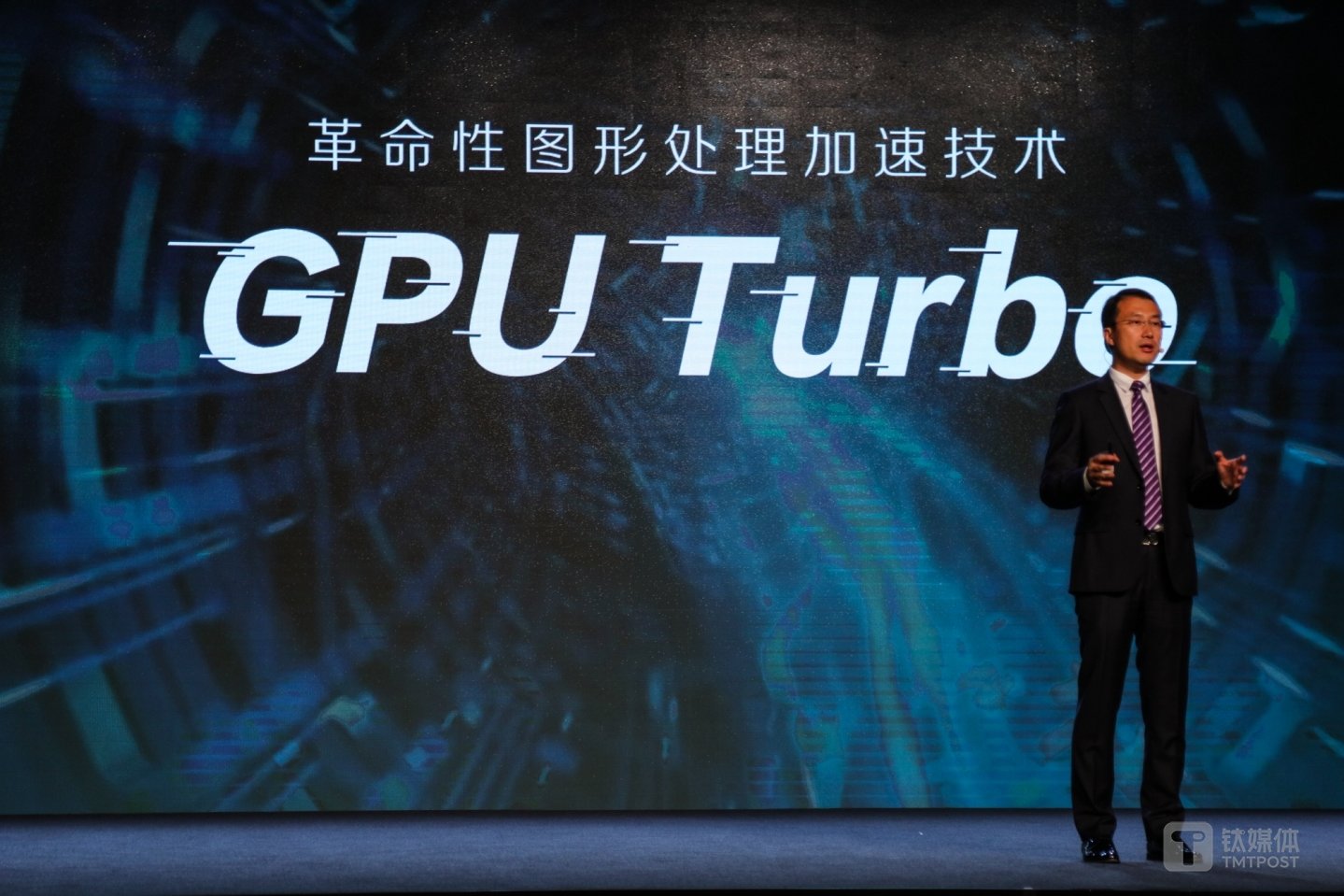 华为GPU Turbo图形处理加速技术