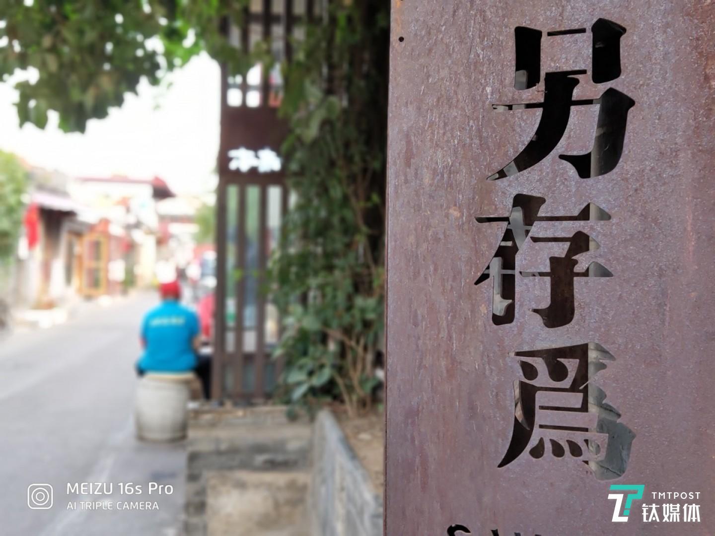 更多样张 焦距:2.24mm 光圈:f/2.2 快门速度:1/s ISO: