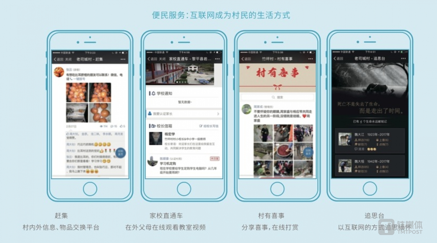 来源:《2016微信经济社会影响力研究》