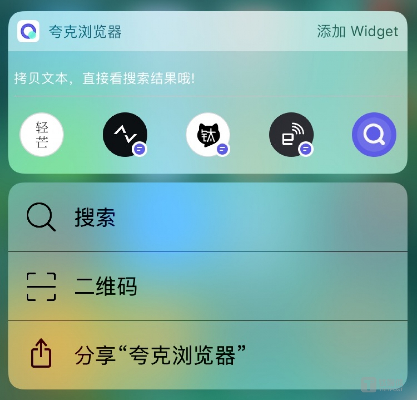 3D Touch功能直達(dá)輕應(yīng)用