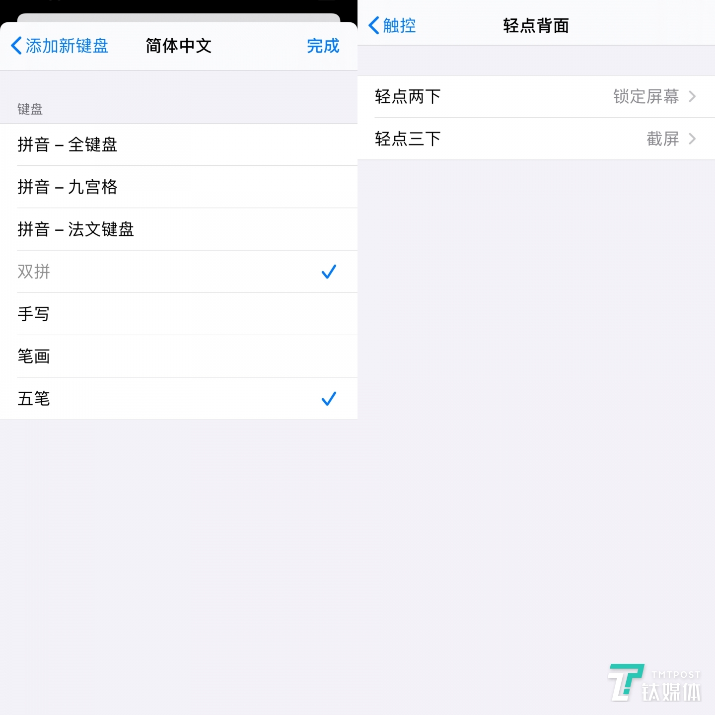 五笔输入和自定义轻点功能