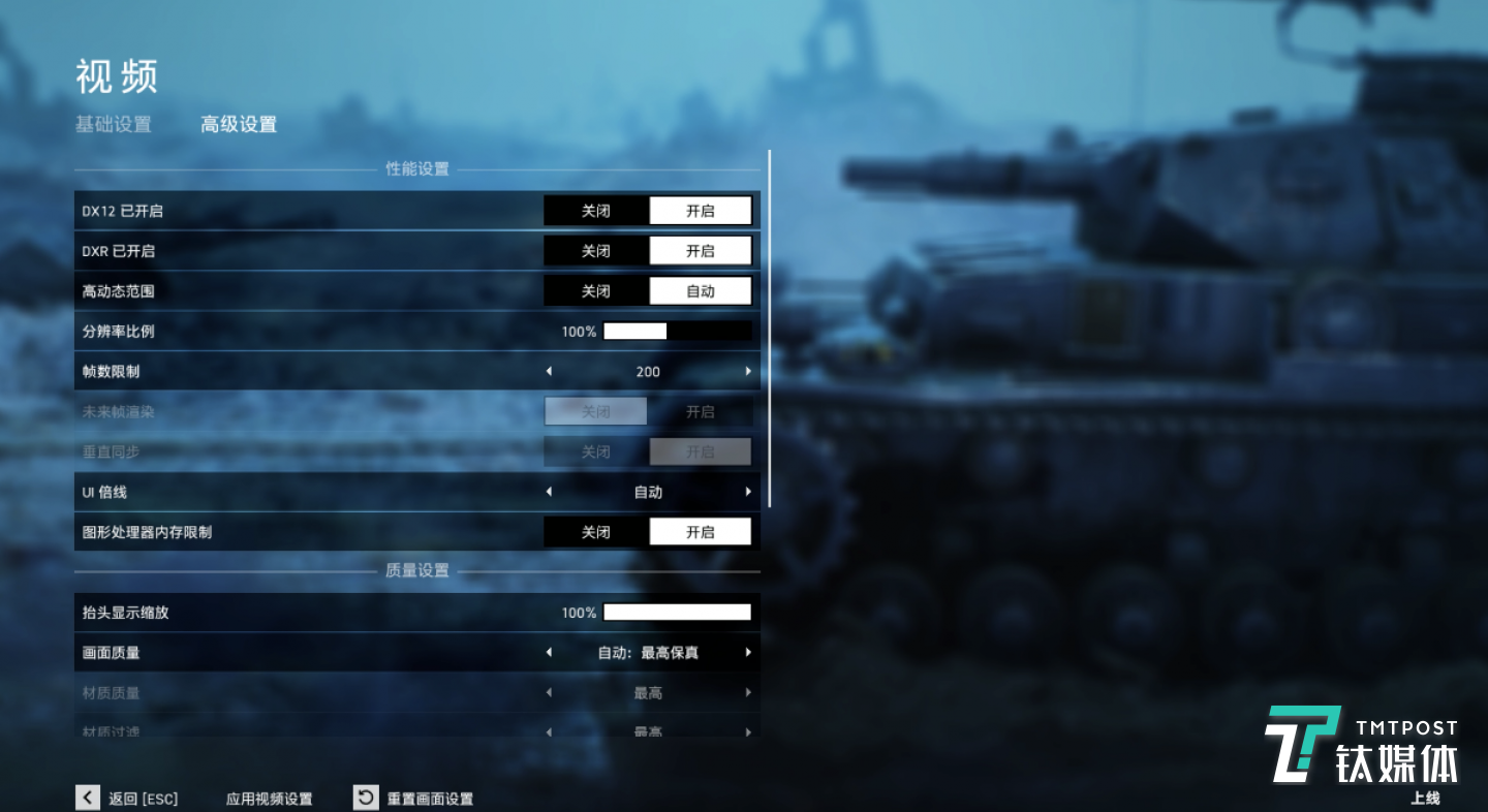 战地5最高画质设置,开启DX12+DXR+高动态范围