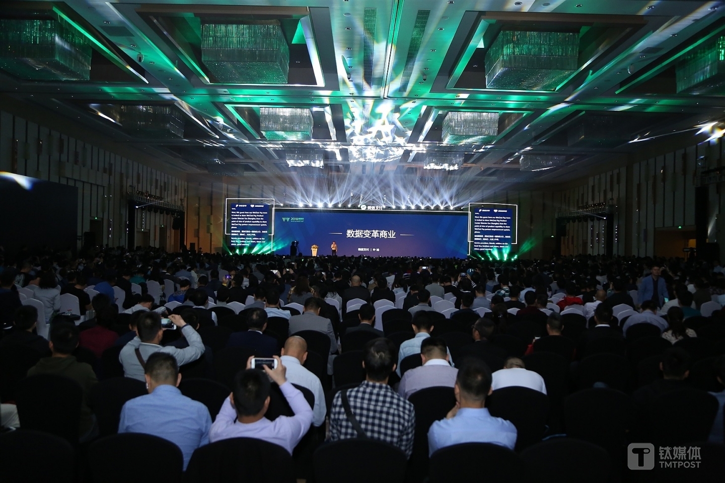 微信支付合作伙伴大会现场