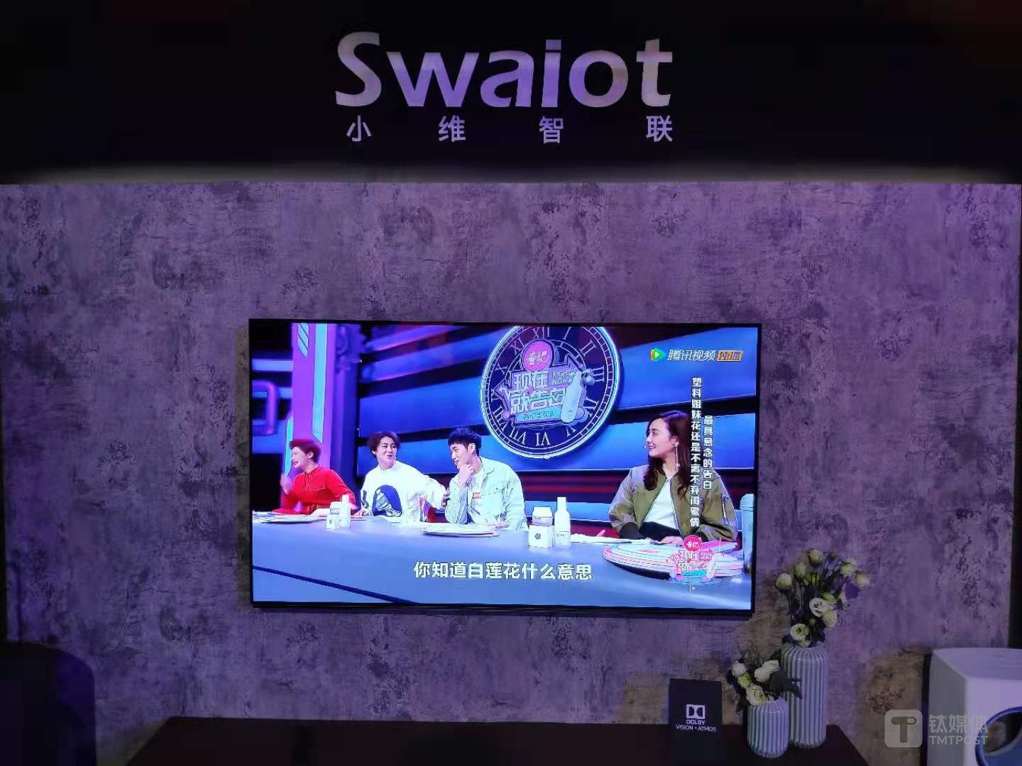 搭载Swaiot小维智联平台的电视产品
