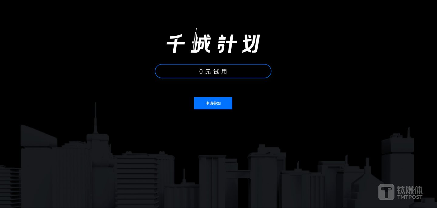 普渡科技-千城計(jì)劃