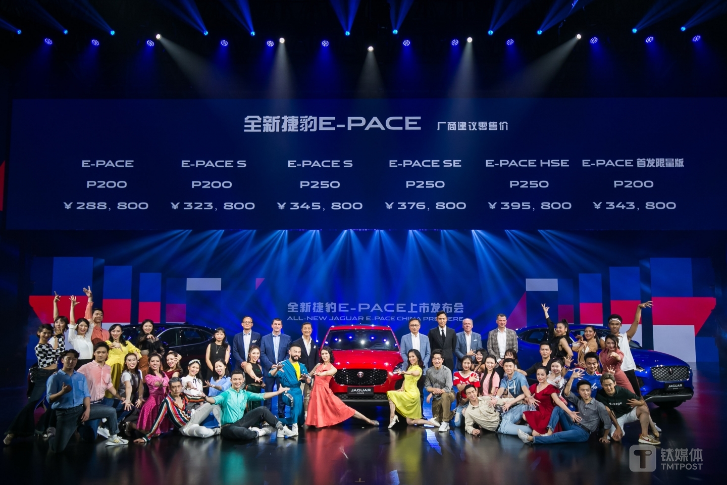 捷豹E-PACE共6款车型