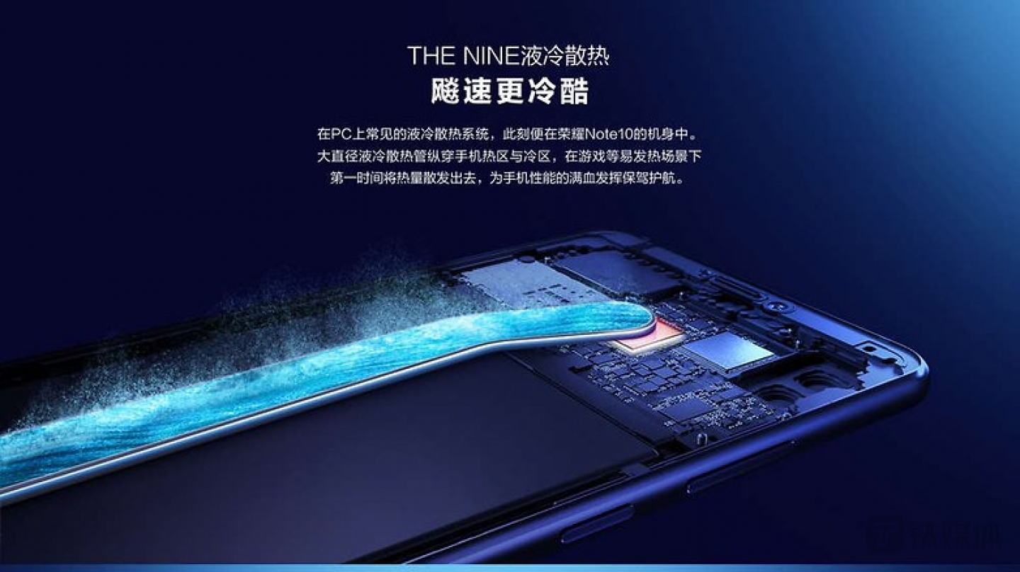 THE NINE 液冷系统