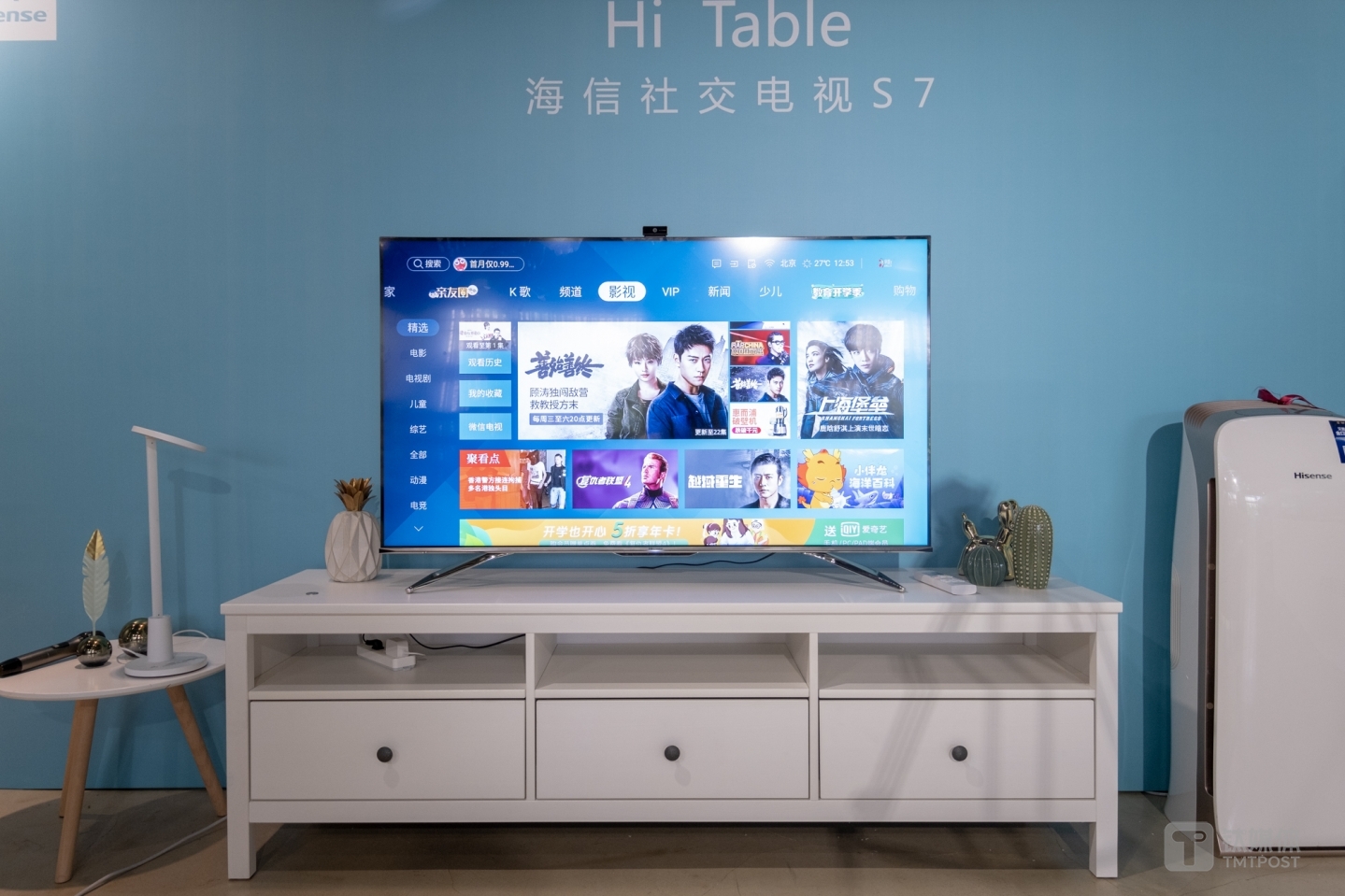 海信S7社交电视