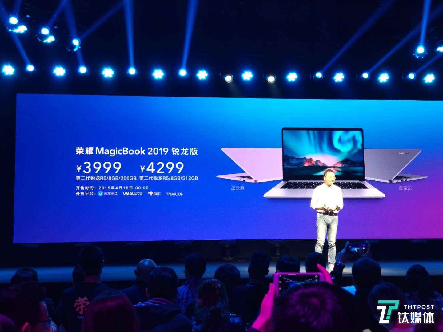 MagicBook锐龙版 2019升级了第二代移动端锐龙CPU