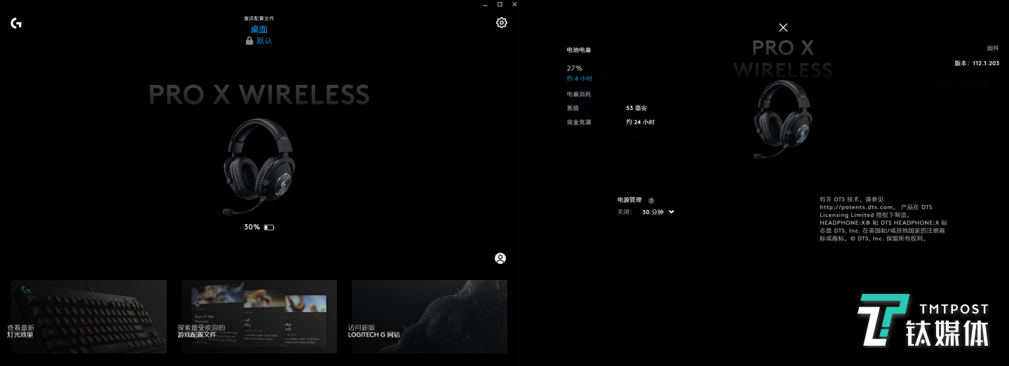 Logitech G HUB软件