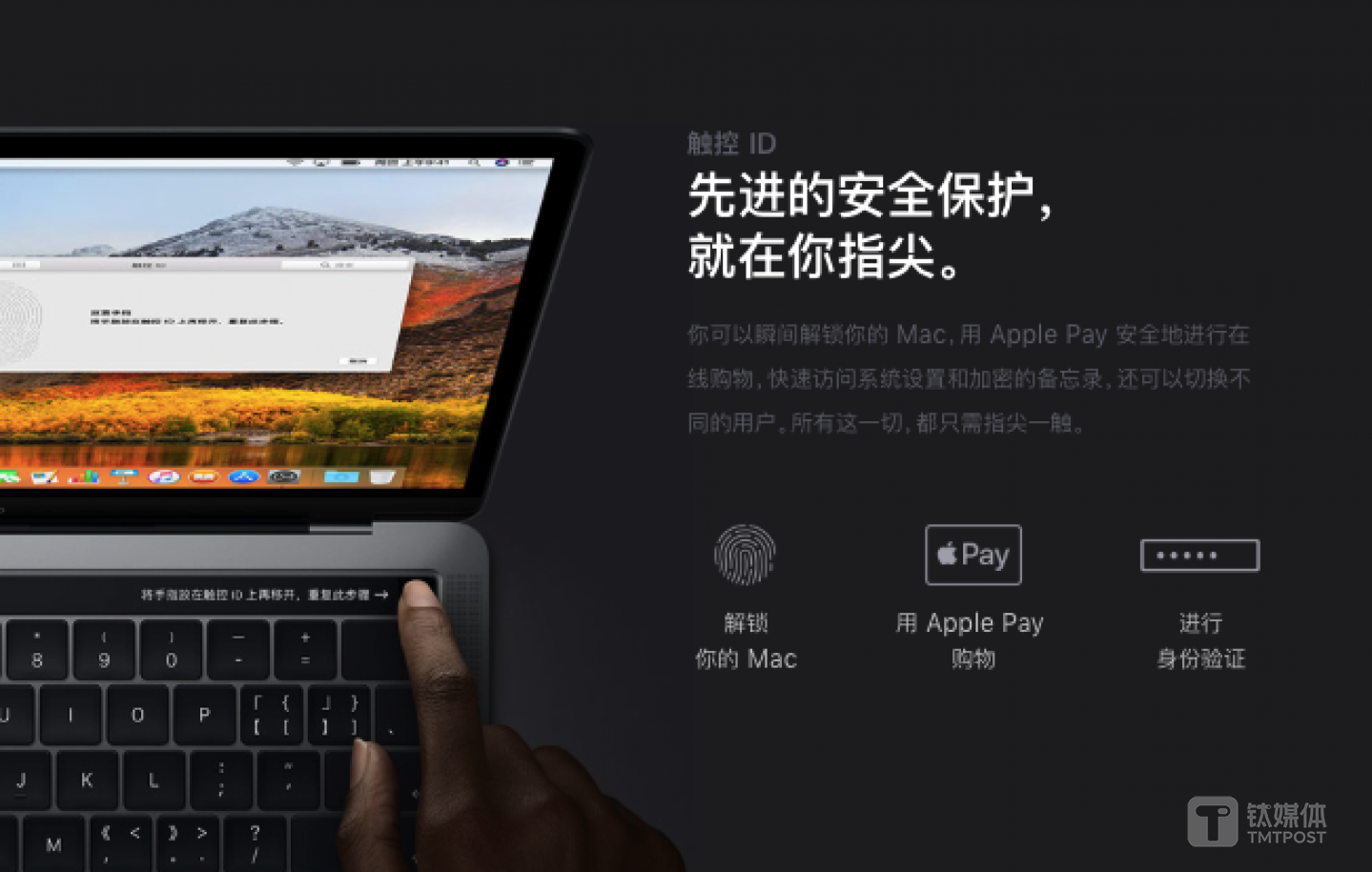 新机采用触控 ID解锁，支持Apple Pay