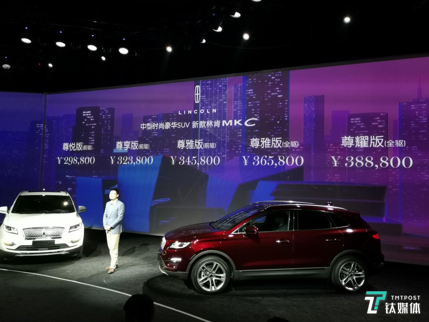 林肯MKC售价