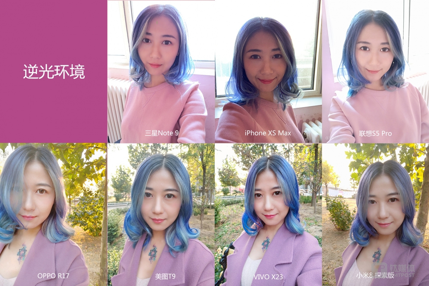 逆光环境下自拍对比