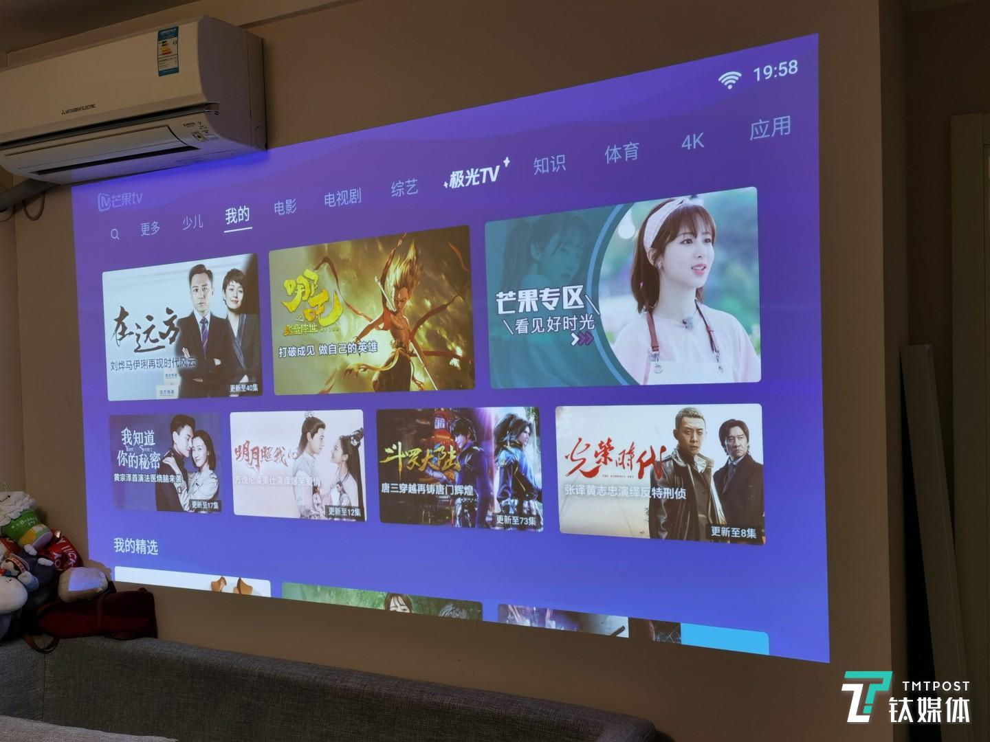 极米H3在家中一面白墙就可以使用，还不用关灯