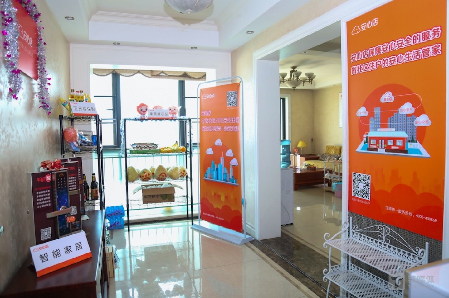 余灿展位于深圳小区的&ldquo;安心店&rdquo;