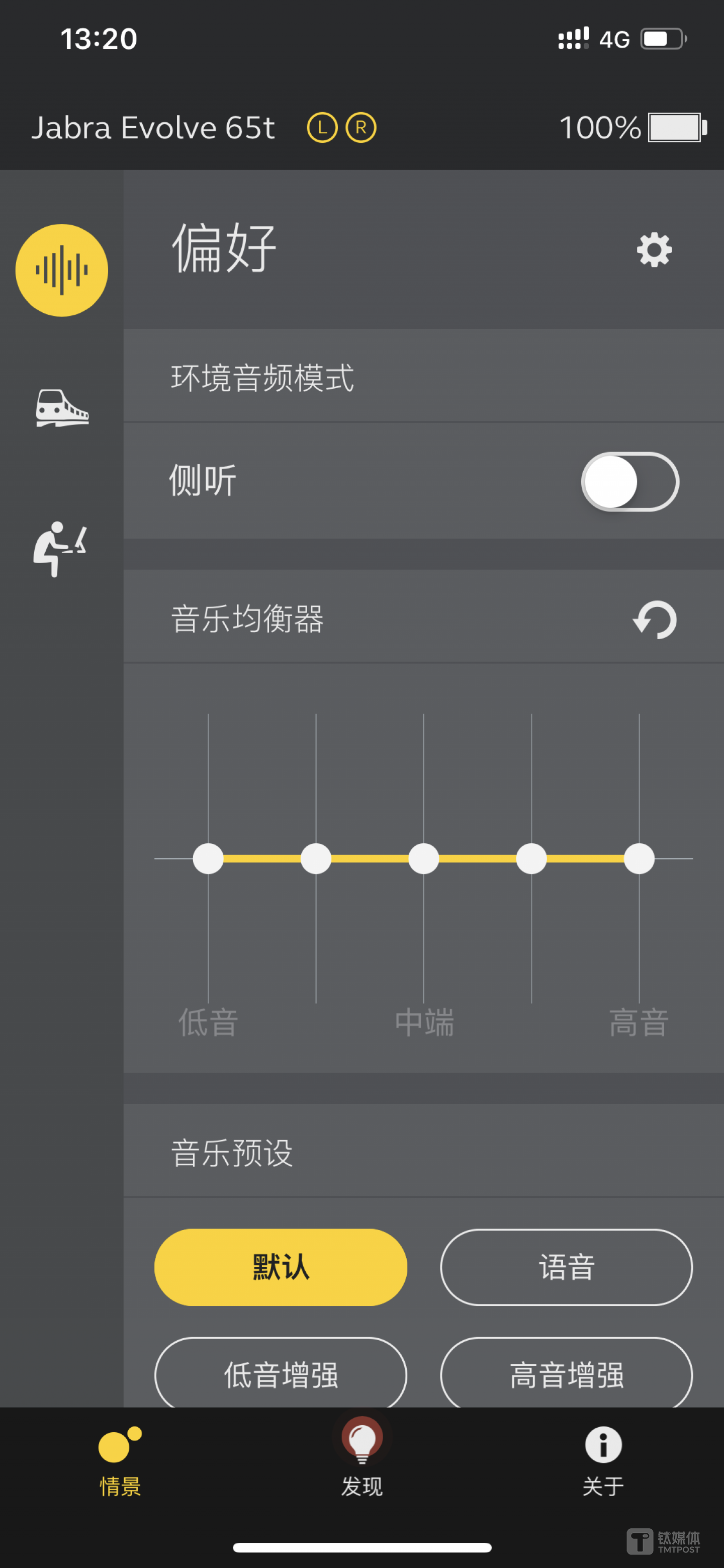 Jabra 专用的 Sound+ App