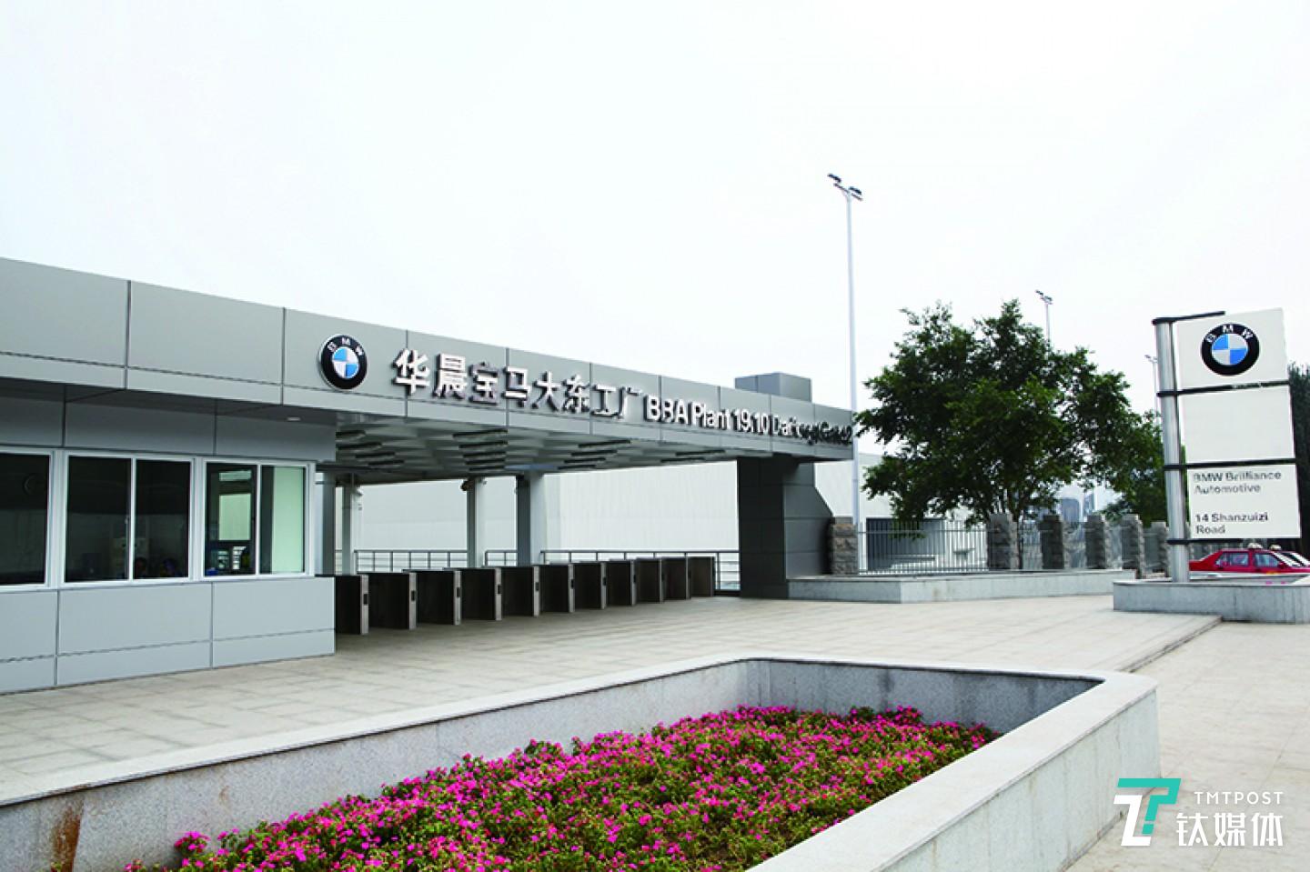 华晨宝马大东工厂