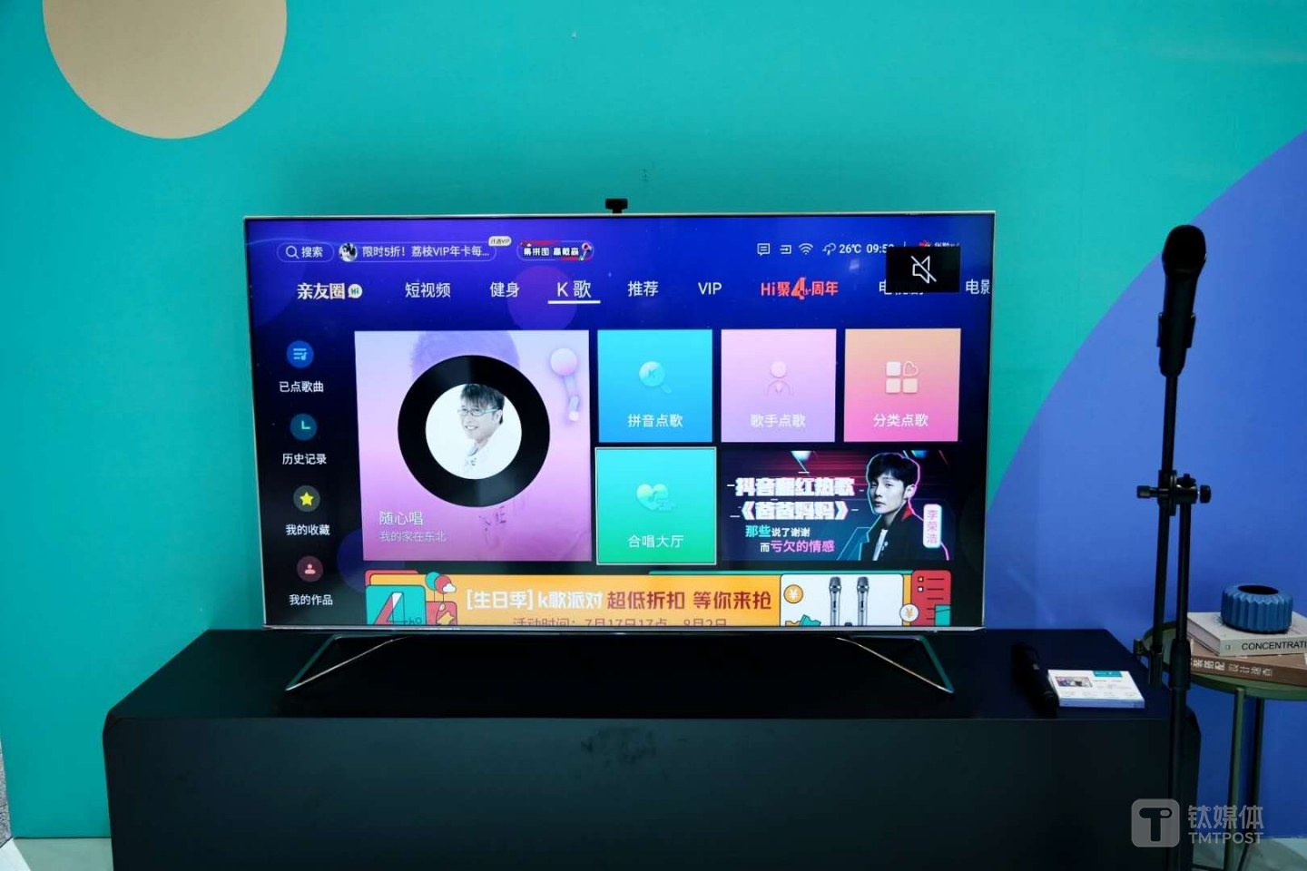 海信第二代社交电视