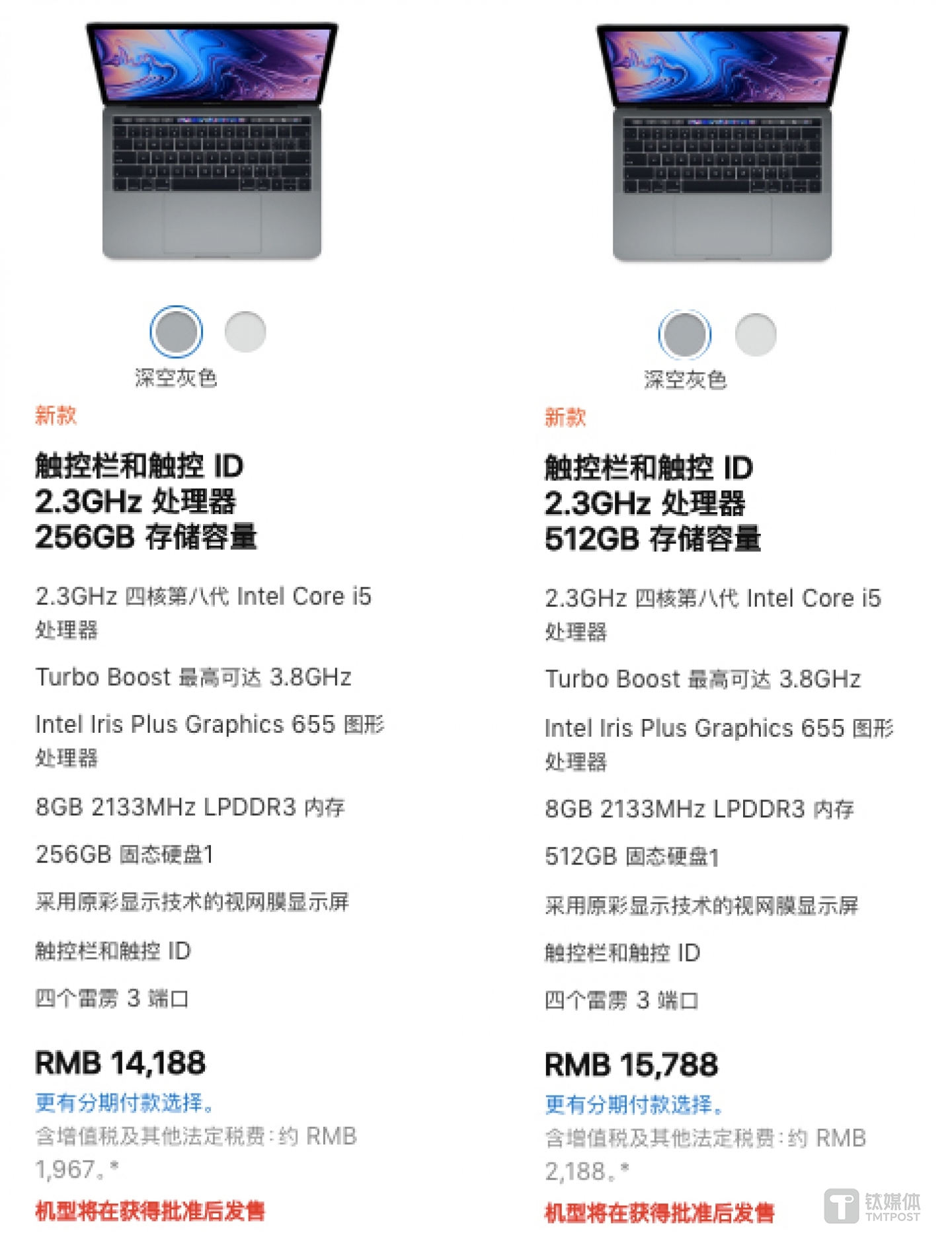 新13寸Macbook Pro售价